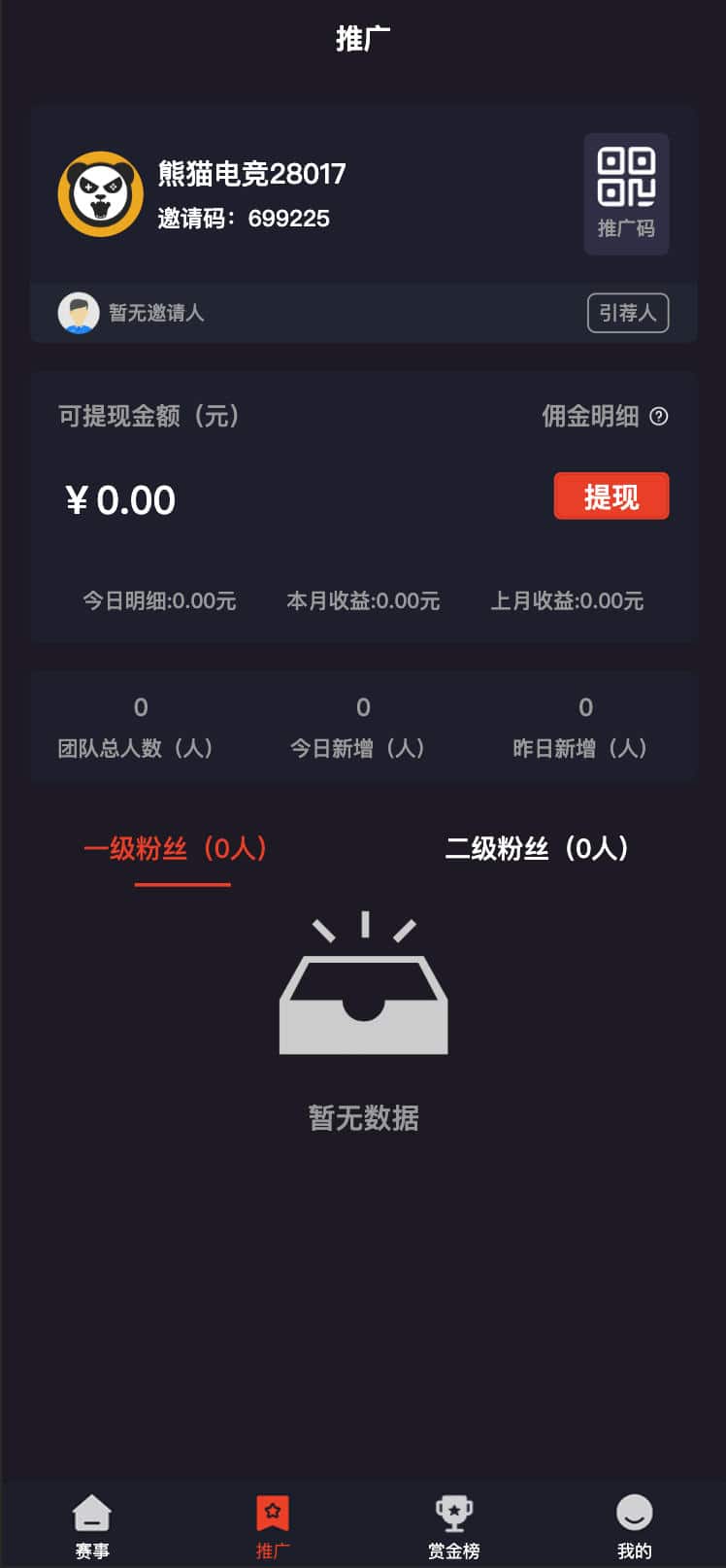 图片[3]-168源码网发布：熊猫电竞赏金电竞系统源码 - 多端支持APP+H5全平台覆盖｜王者荣耀和平精英赛事解决方案｜运营级电竞平台搭建