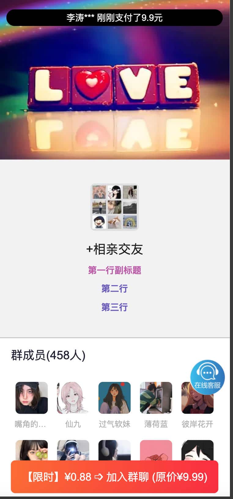 最新版付费进群系统源码（多模板代理分站分销）-168源码网-PHP网站源码模板,插件软件资源分享平台！