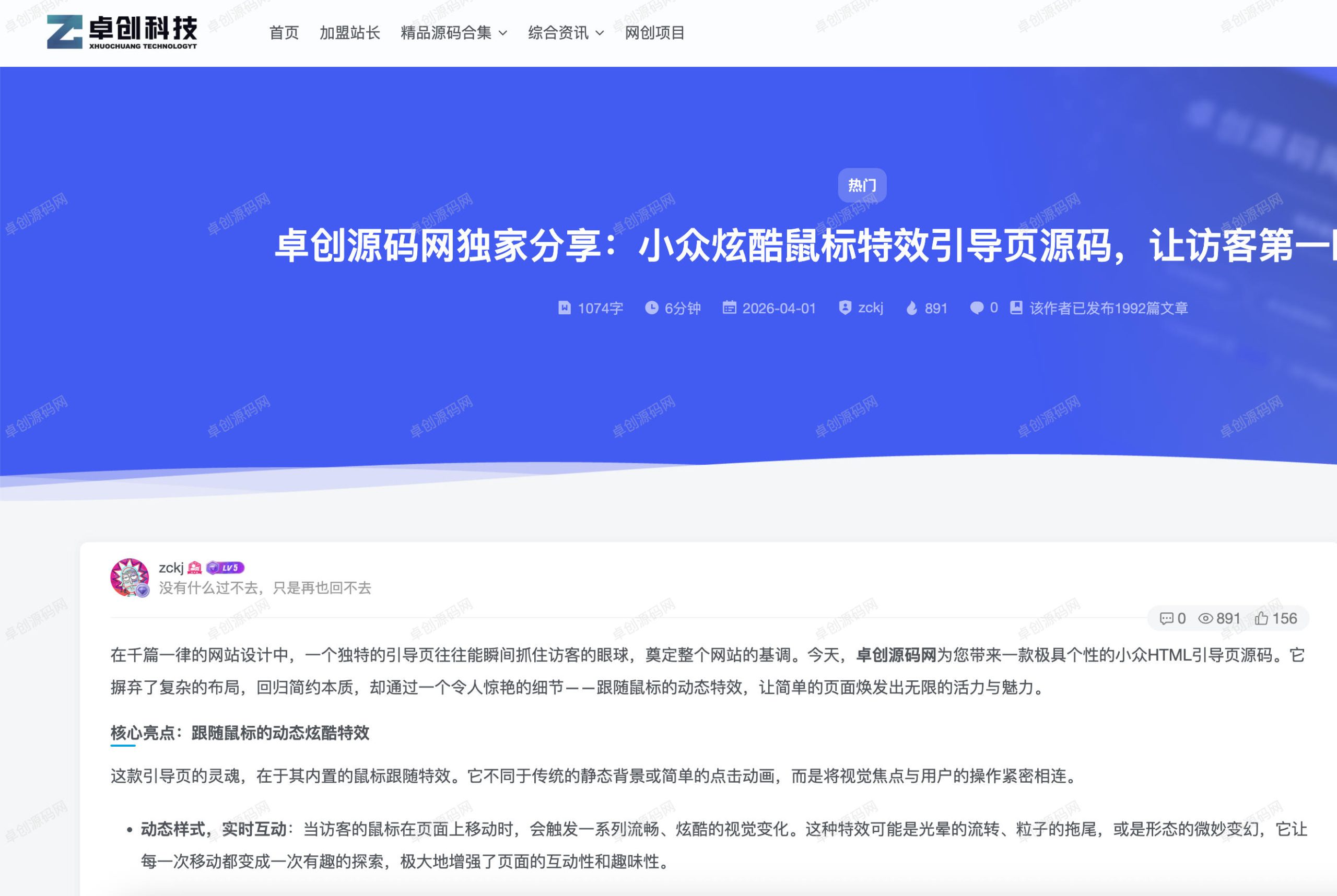WordPress文章页面水印助手源码下载（文章页面版权水印与自定义文本样式）-168源码网-PHP网站源码模板,插件软件资源分享平台！