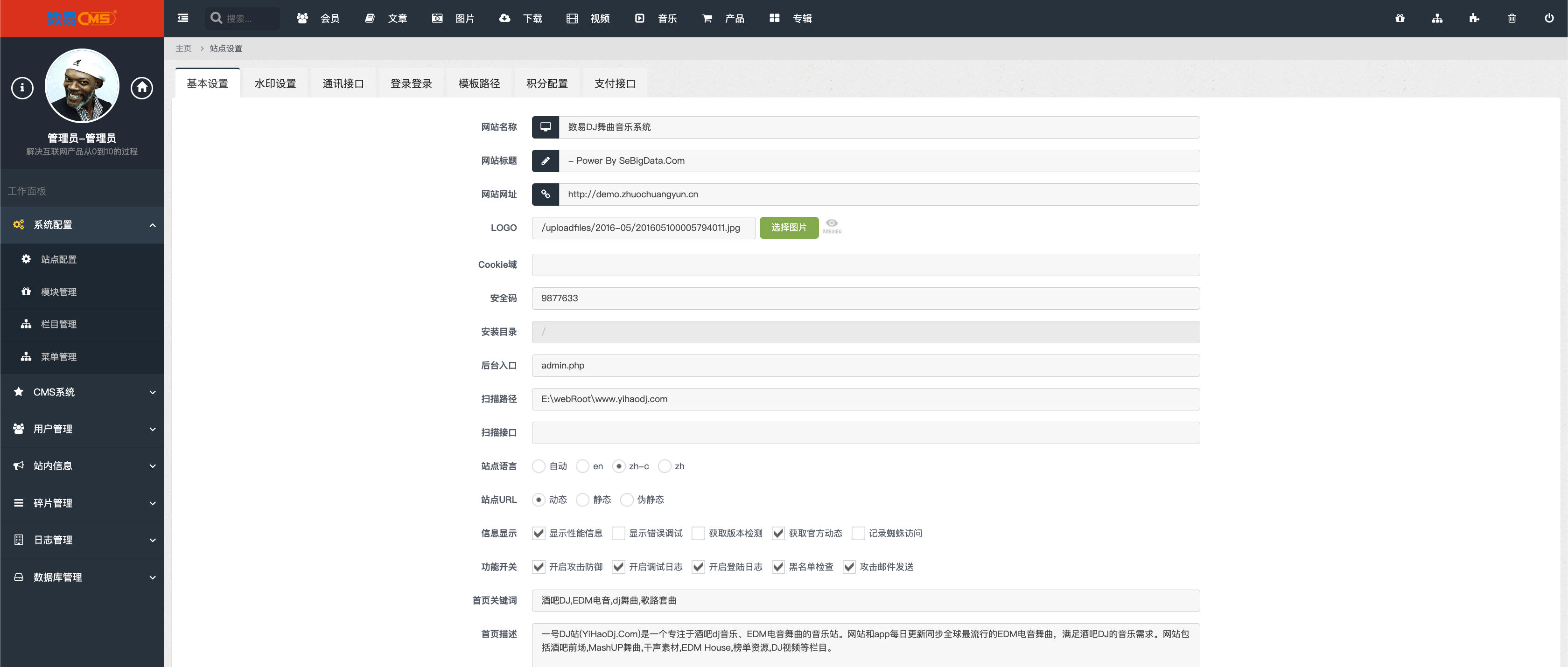 图片[4]-酒吧电音DJ舞曲音乐管理系统源码（PHP5.6专属+音乐专辑管理）| 168源码网