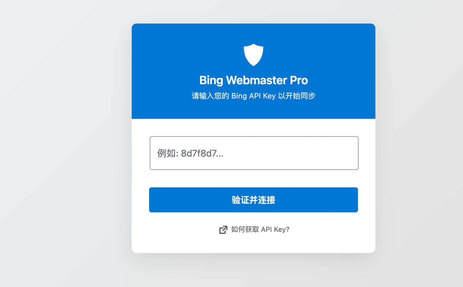 WordPress必应推送插件源码下载（Bing站长提交与实时URL推送）-168源码网-PHP网站源码模板,插件软件资源分享平台！