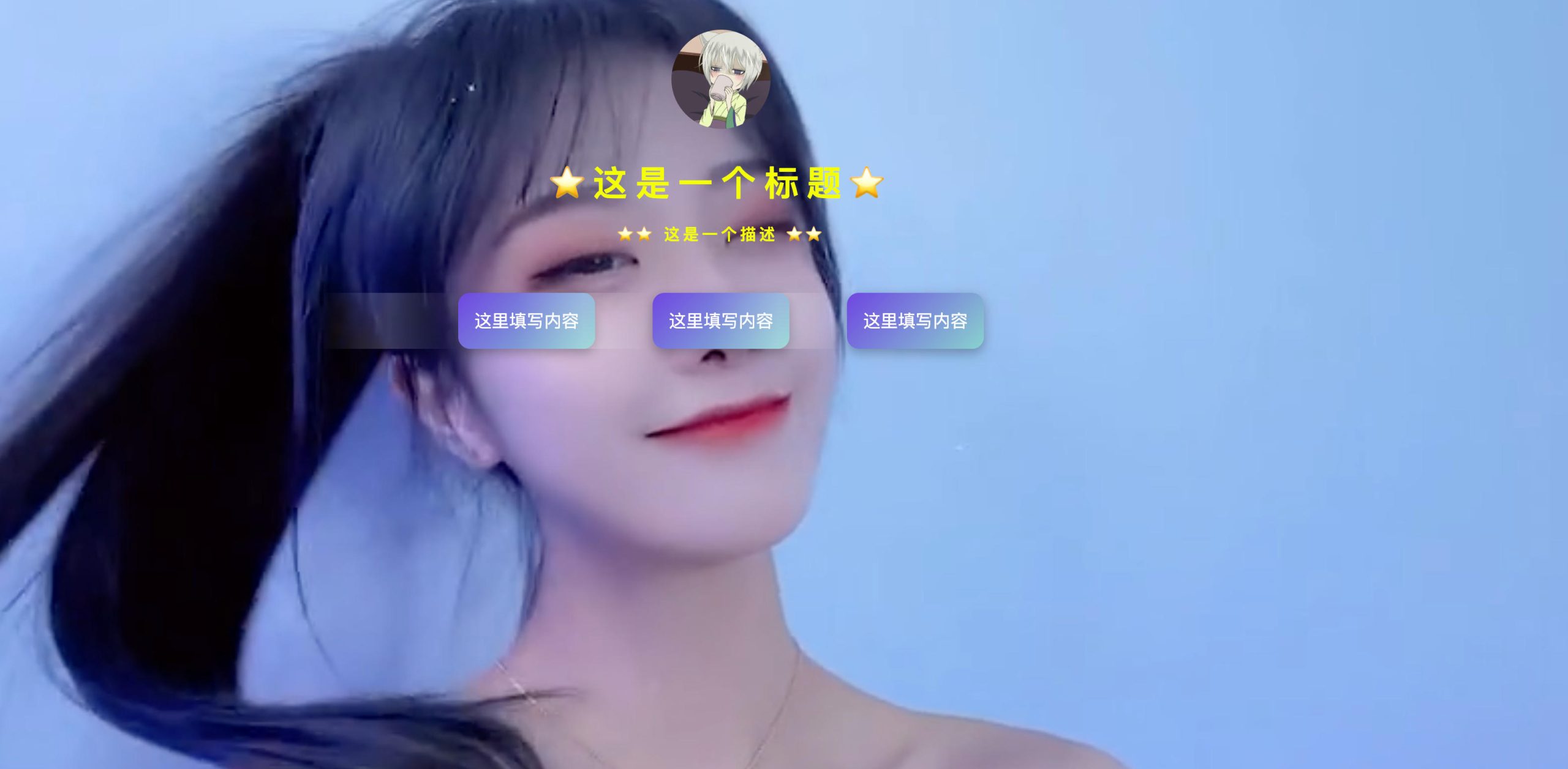 PHP星光导航源码：动态视频背景+后台管理-168源码网-PHP网站源码模板,插件软件资源分享平台！