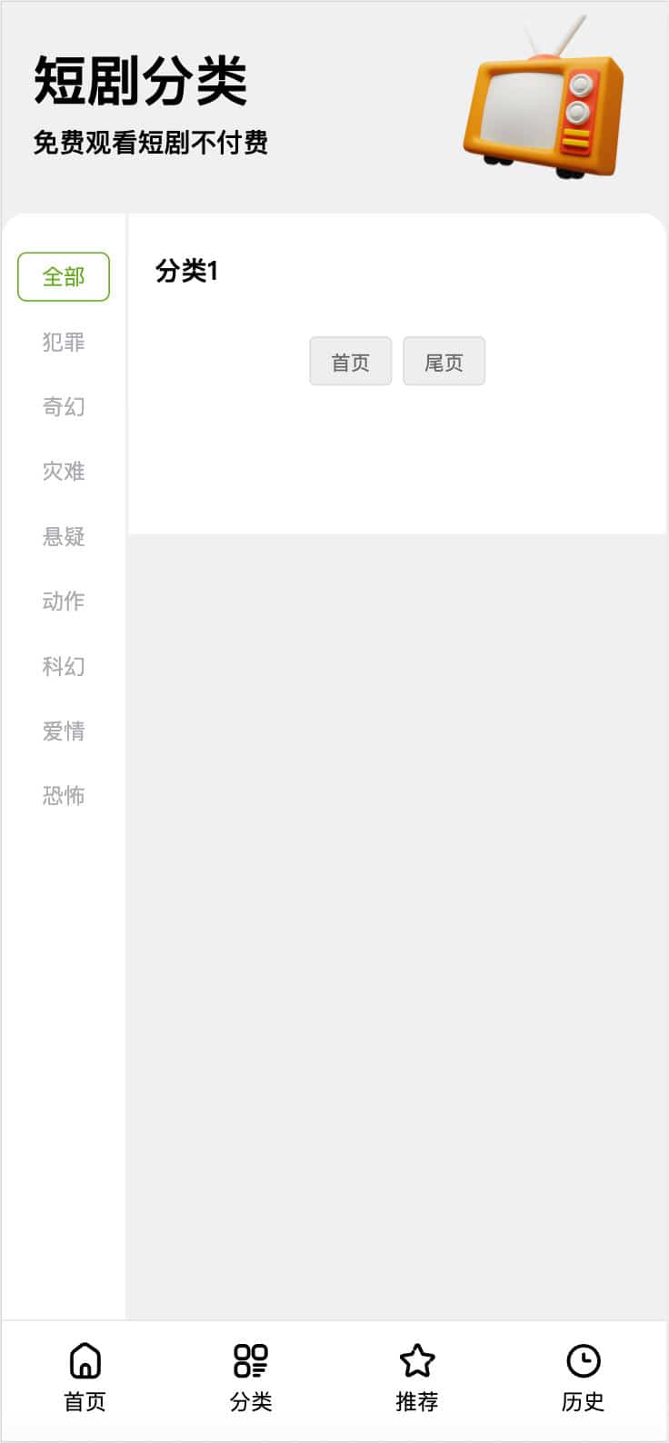 图片[2]-短剧系统源码 - 支持广告会员与代理分销功能 | 168源码网