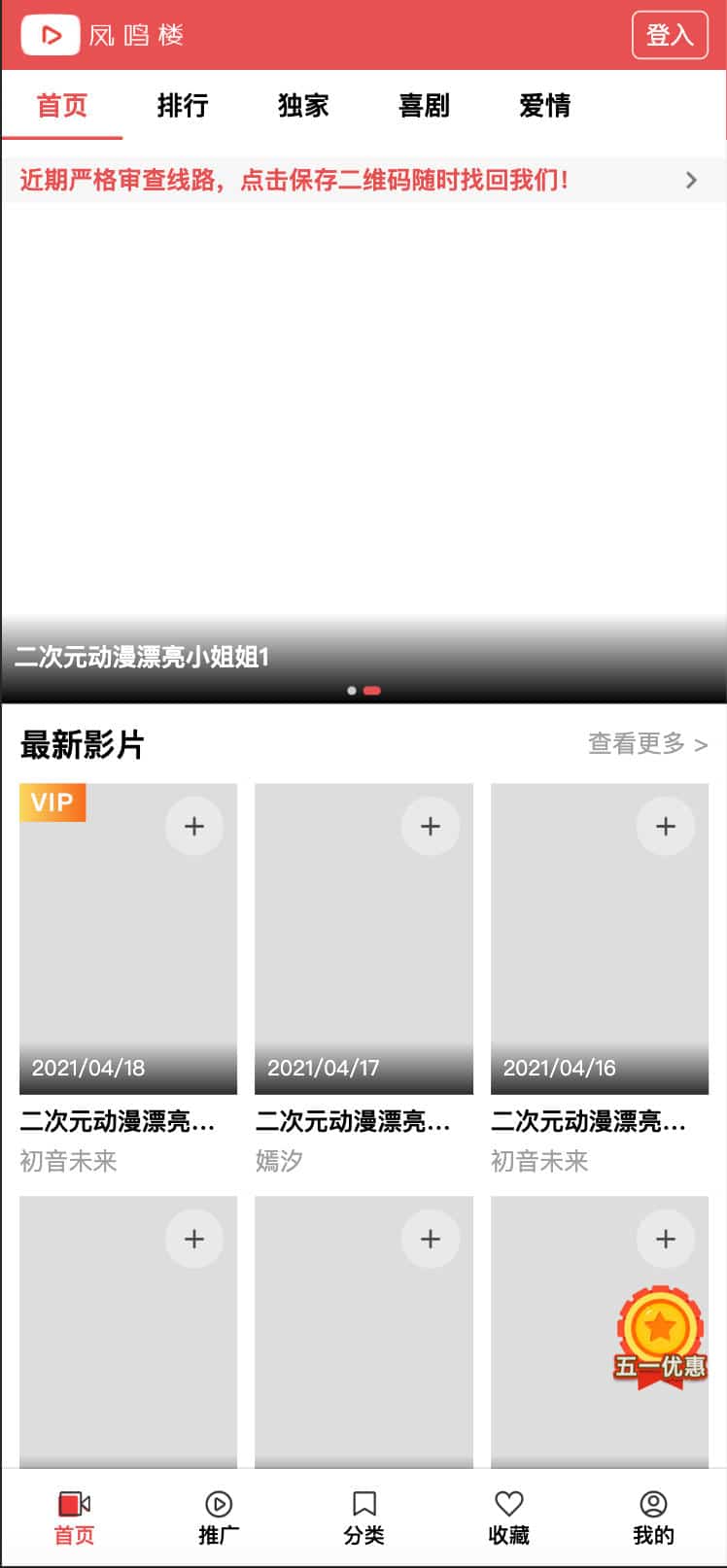 麻豆MDYS08苹果CMS V10视频模板（多端自适应+卡密授权）-168源码网-PHP网站源码模板,插件软件资源分享平台！