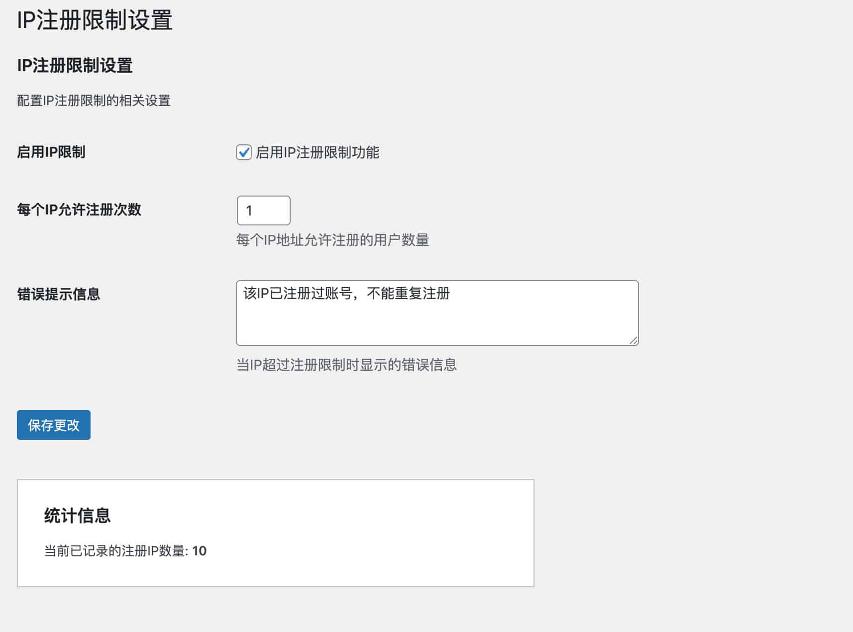 子比主题单IP限制多用户注册插件源码下载（WordPress 注册管控与同 IP 防护）-168源码网-PHP网站源码模板,插件软件资源分享平台！