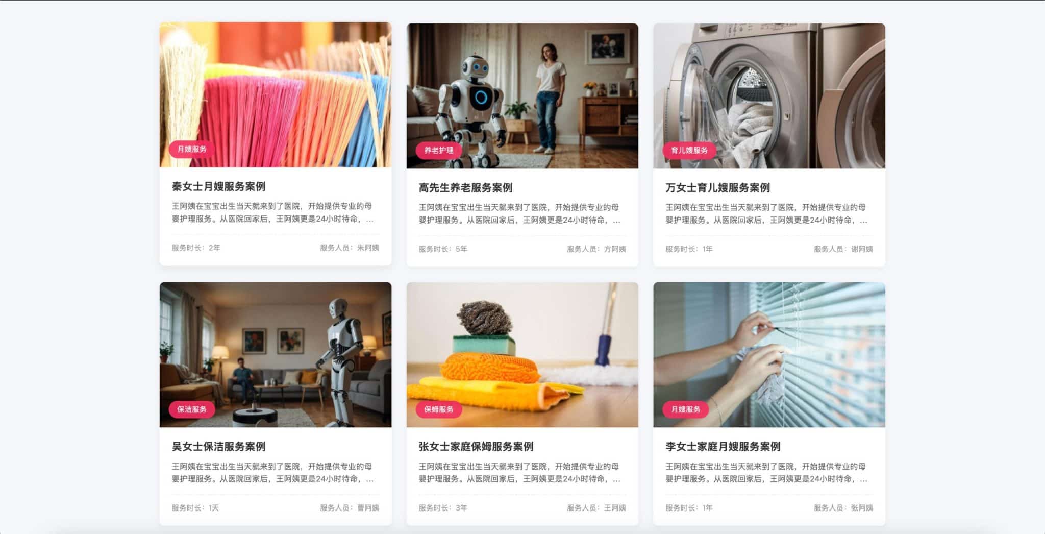 图片[2]-家政服务公司网站模板下载-粉色风格预约官网源码 | 168源码网