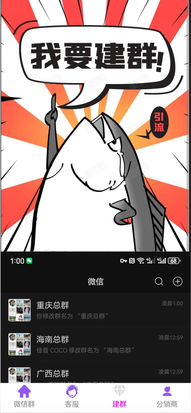 图片[2]-社群空间站付费入群系统源码（易支付版·微擎） | 168源码网
