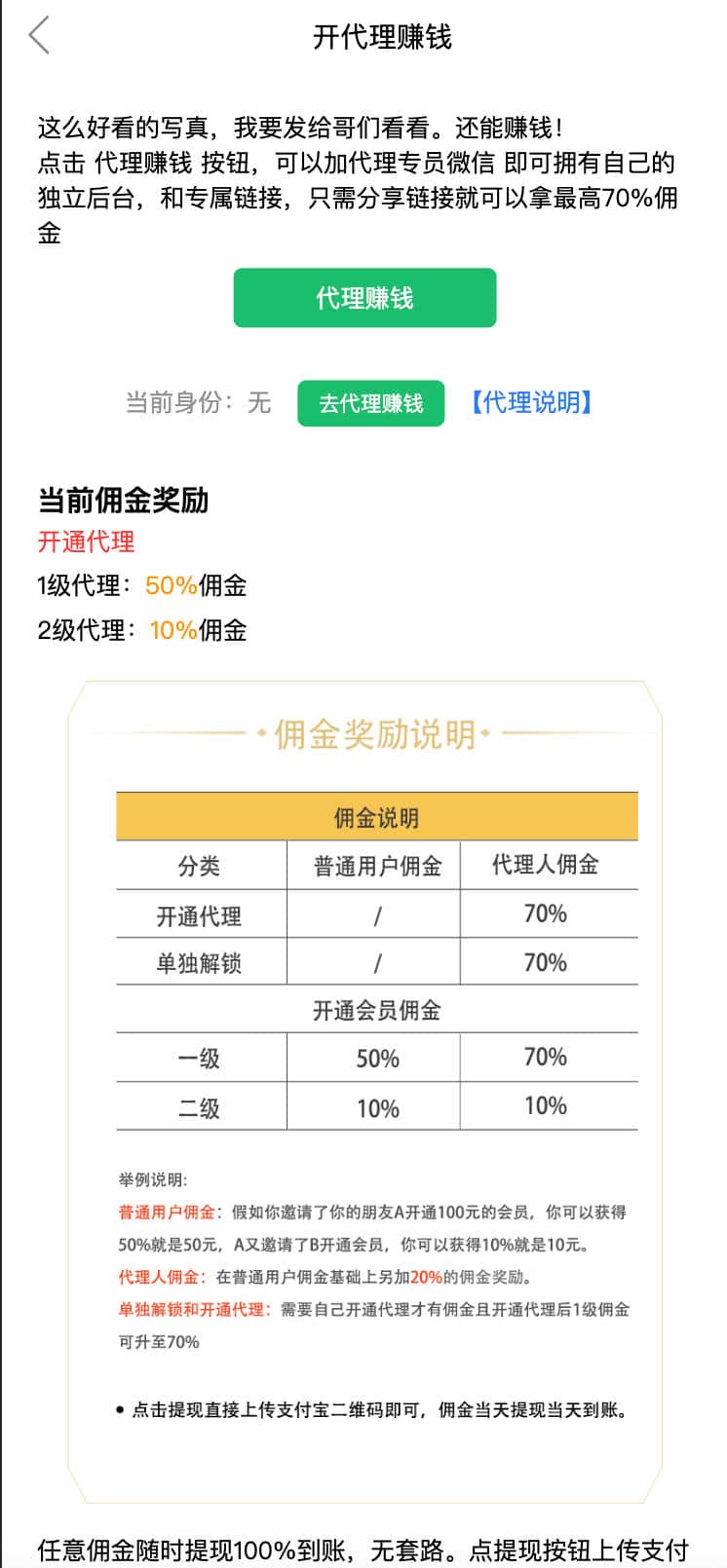 图片[2]-视频打赏写真系统源码（FeiyuPHP双模板+按周期访问）| 168源码网