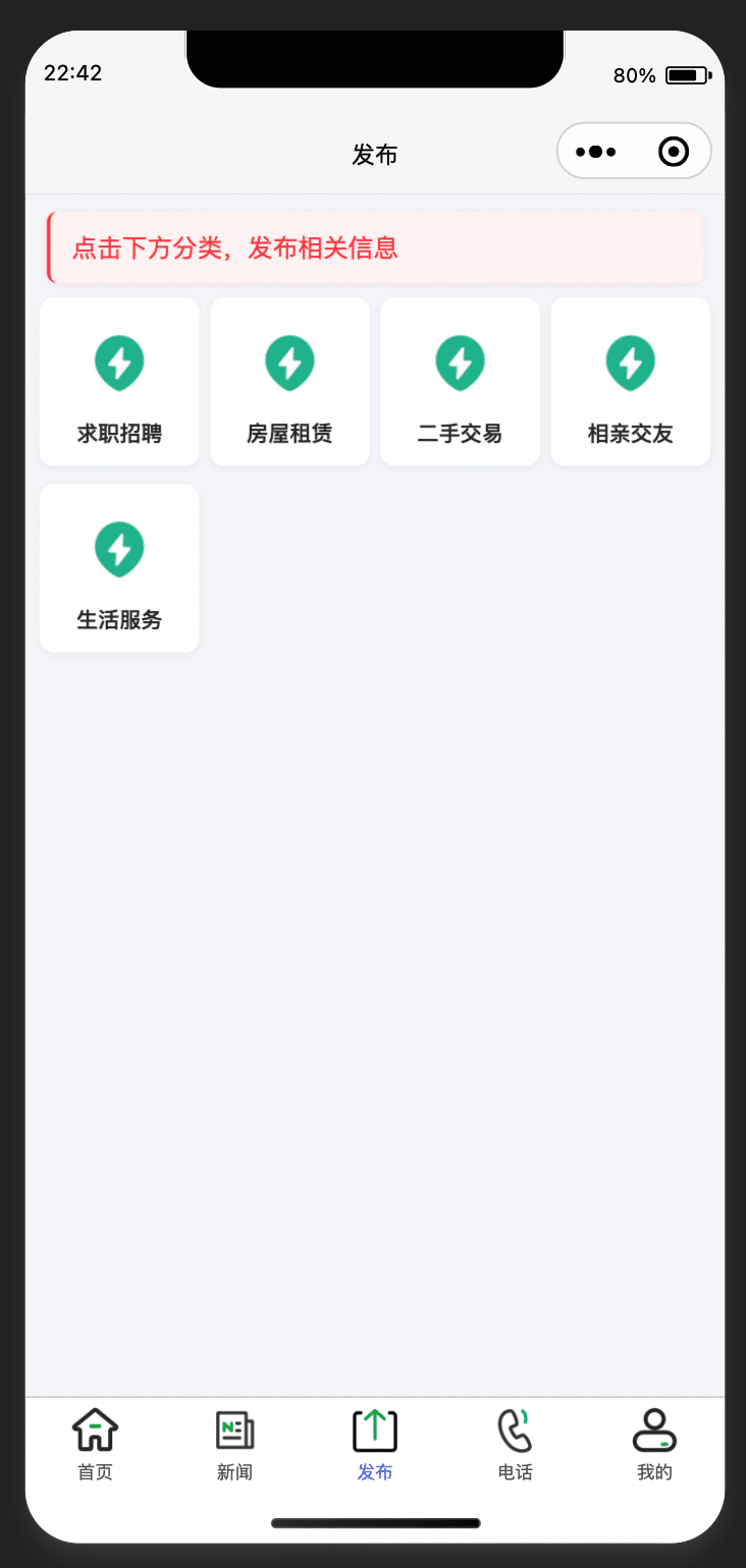 图片[3]-SiYU同城小程序系统源码下载（FastAdmin+Vue+Uniapp多端） | 168源码网