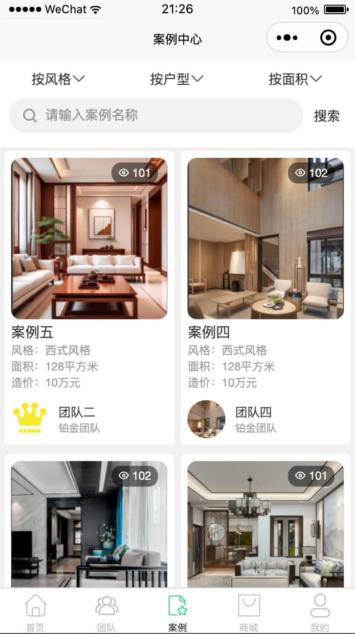 图片[4]-装修小程序源码 Uniapp全开源版 - 装修团队数字化管理工具 | 168源码网
