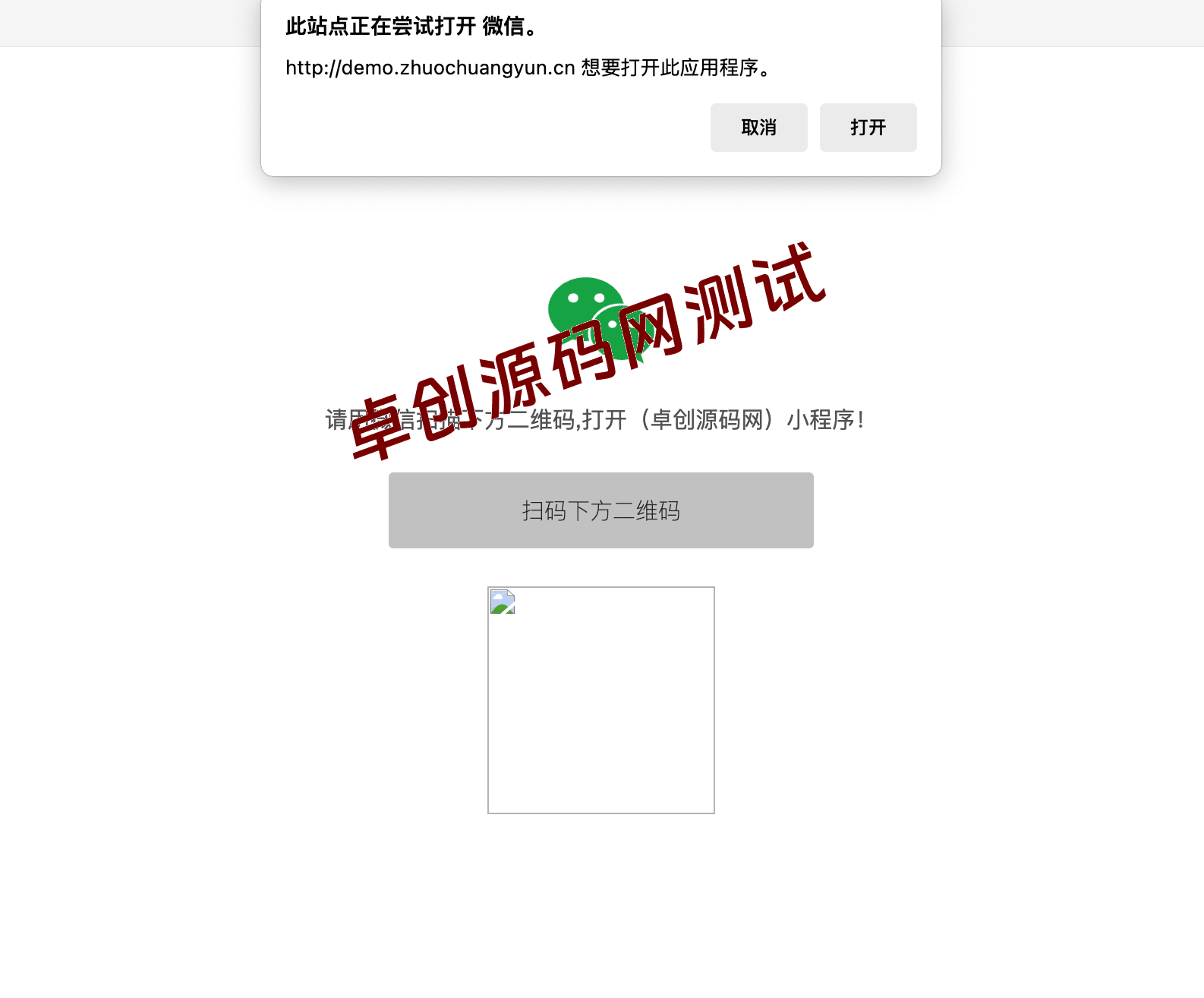 微信小程序强制跳转单页源码 单文件跨平台唤起-168源码网-PHP网站源码模板,插件软件资源分享平台！
