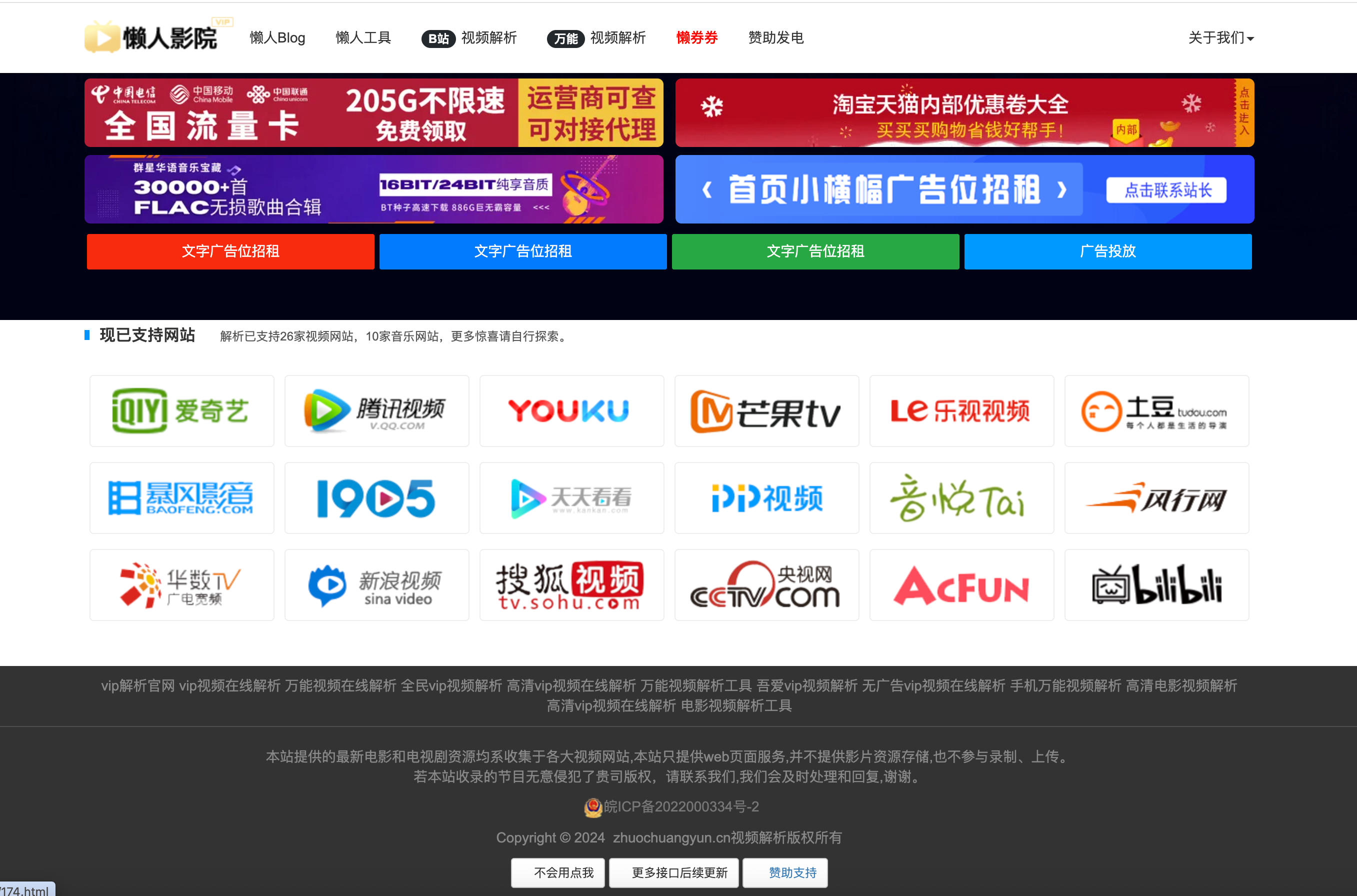 图片[2]-视频接口聚合调度框架源码（多接口自动切换+PHP前后端）| 168源码网