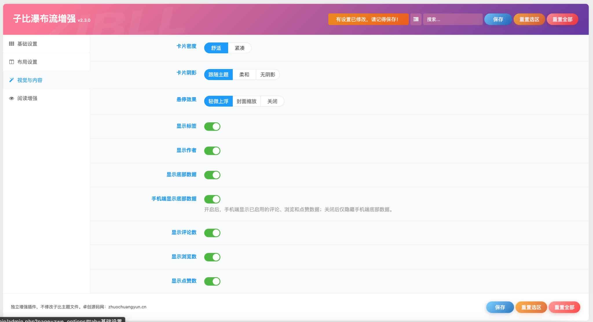 子比主题瀑布流插件源码 三种布局模式与图片社区-168源码网-PHP网站源码模板,插件软件资源分享平台！