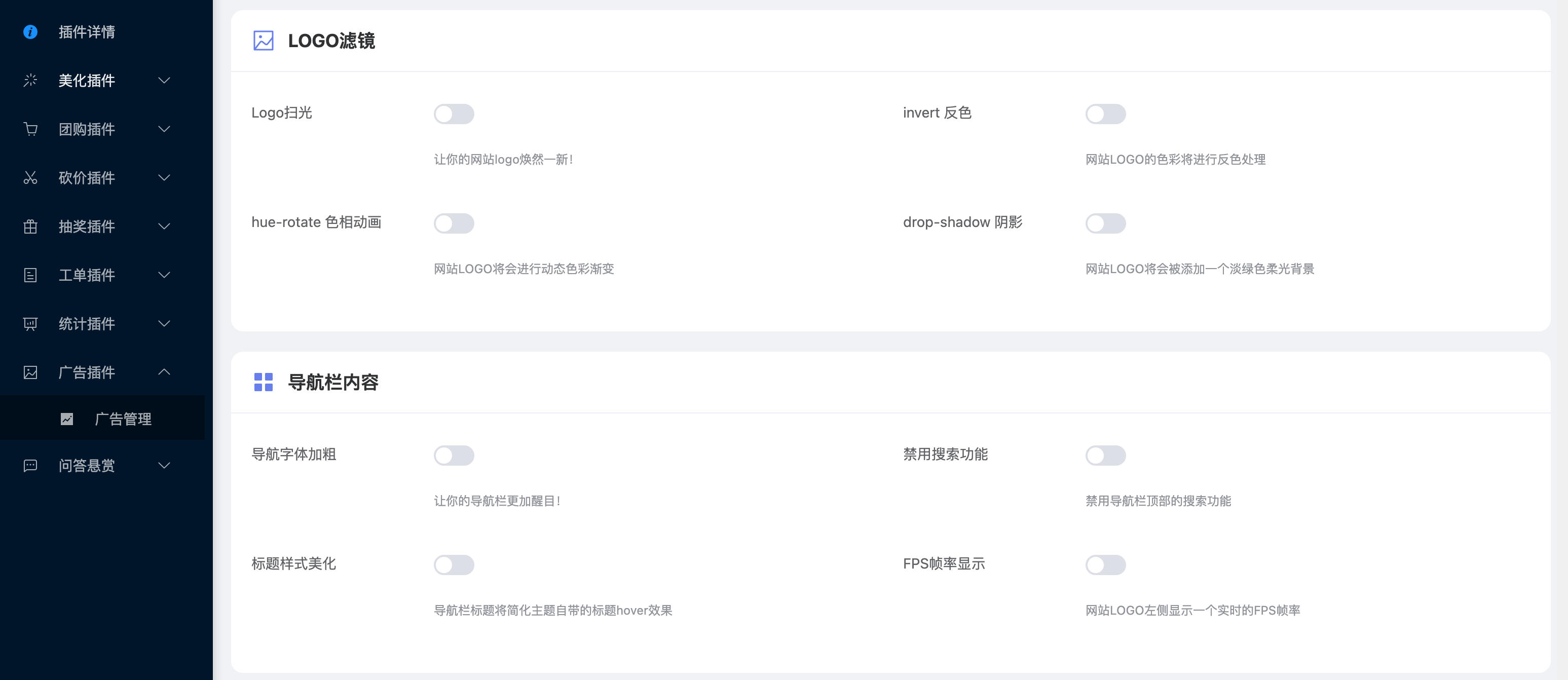 图片[1]-子比主题综合插件源码下载（独立开发版） | 168源码网