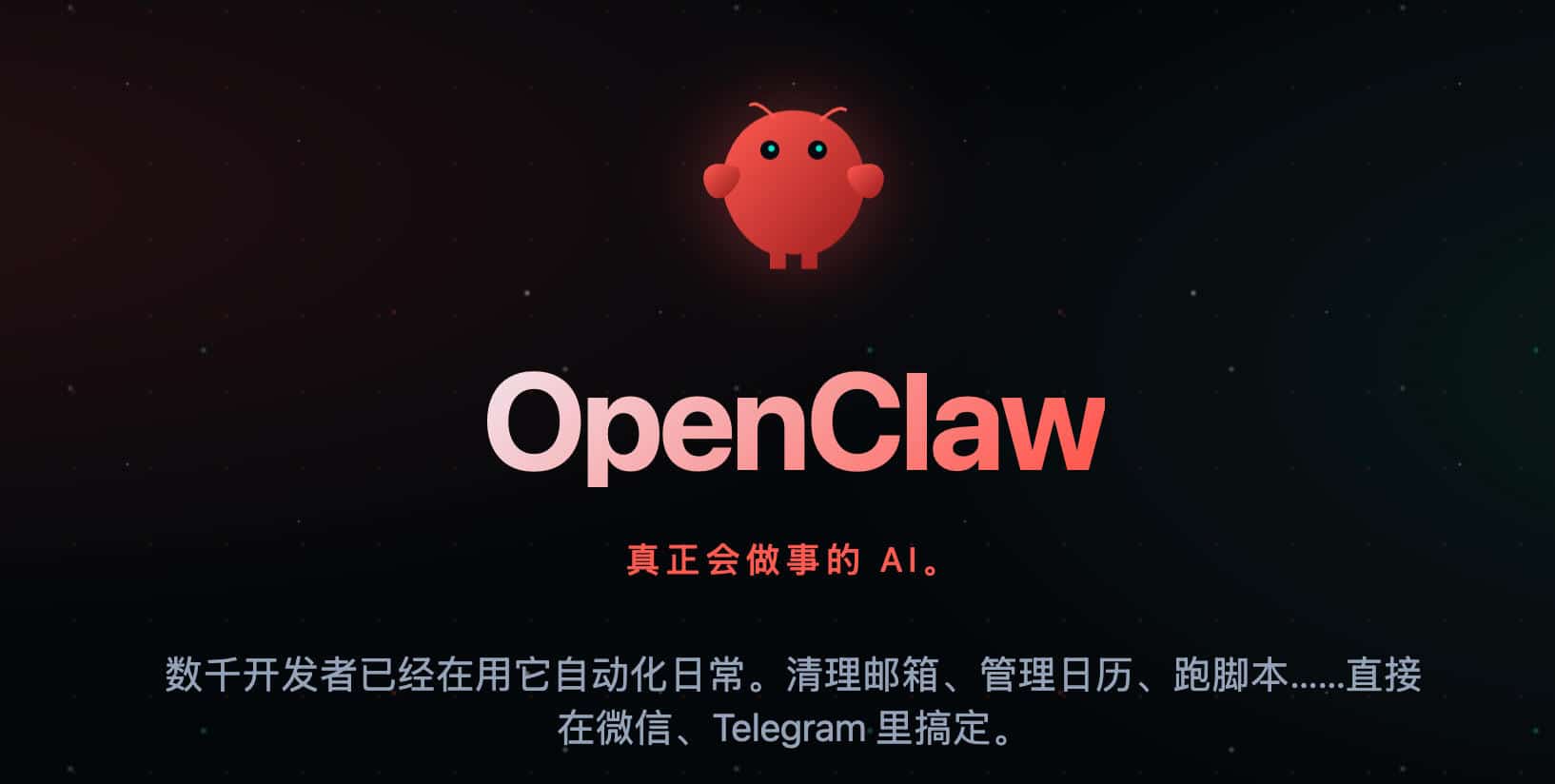 OpenClaw一键安装源码 - Windows/Mac双平台本地AI助手部署-168源码网-PHP网站源码模板,插件软件资源分享平台！