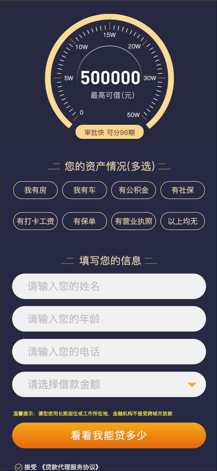金融落地页网站模板下载与PbootCMS手机版单页金融源码-168源码网-PHP网站源码模板,插件软件资源分享平台！