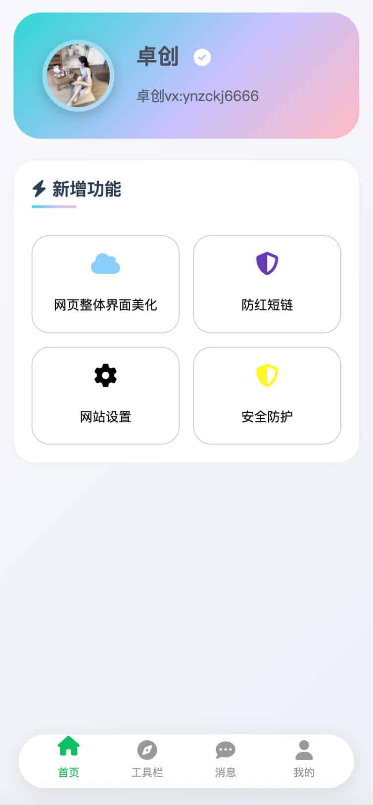 图片[5]-闲鱼转转交易猫客服台源码（多平台客服模板版） | 168源码网