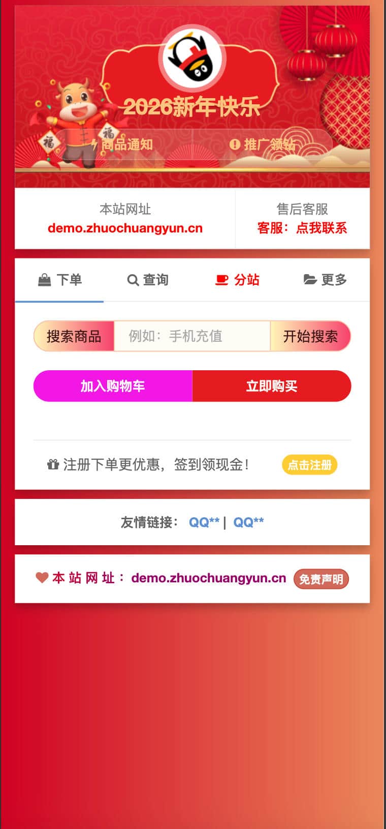 图片[3]-彩虹云商城二开美化版沉梦云Pro源码下载 供货商体系支付轮询商城系统搭建 | 168源码网