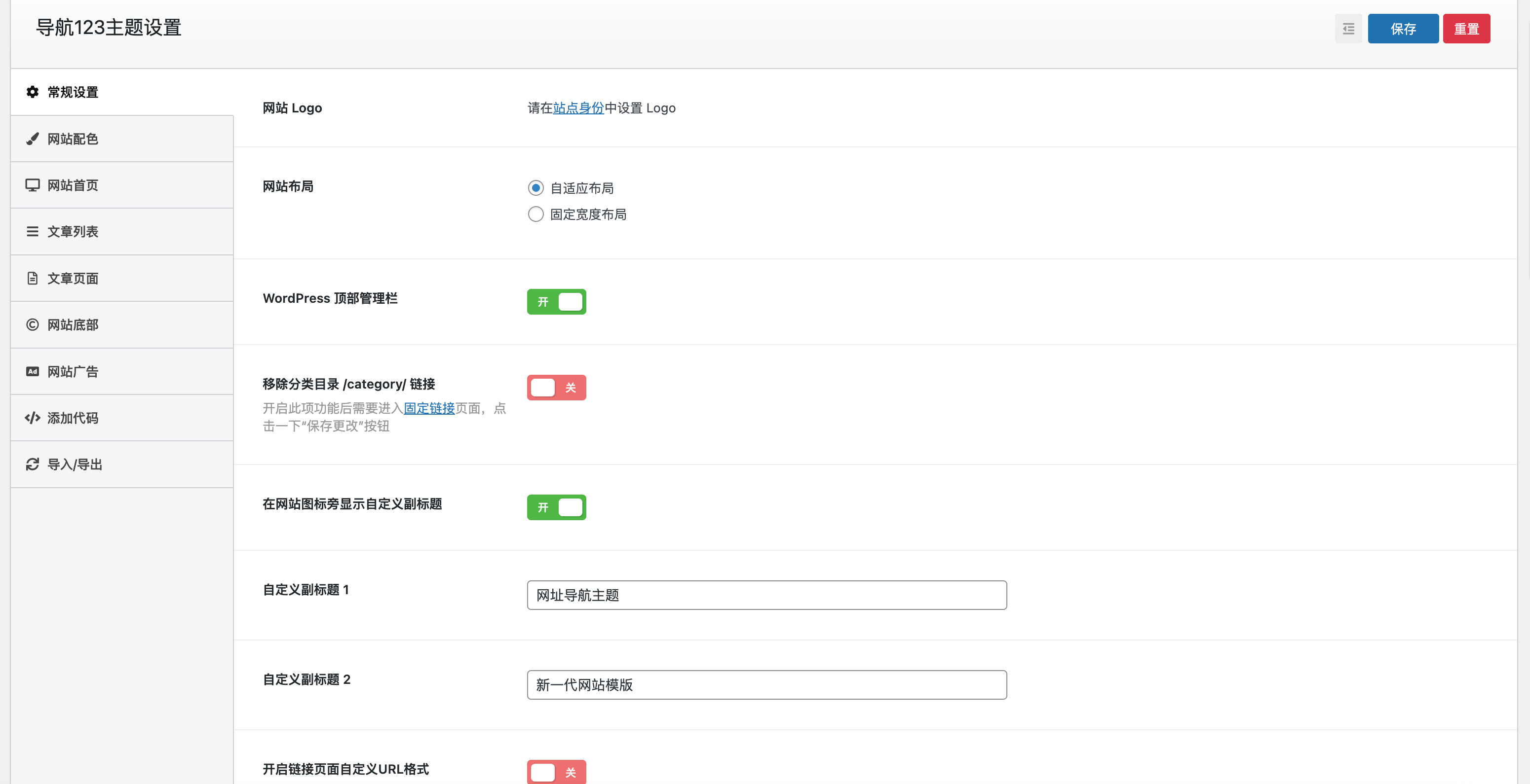 图片[2]-WordPress主题导航123升级版源码下载与不限域名网址导航 | 168源码网