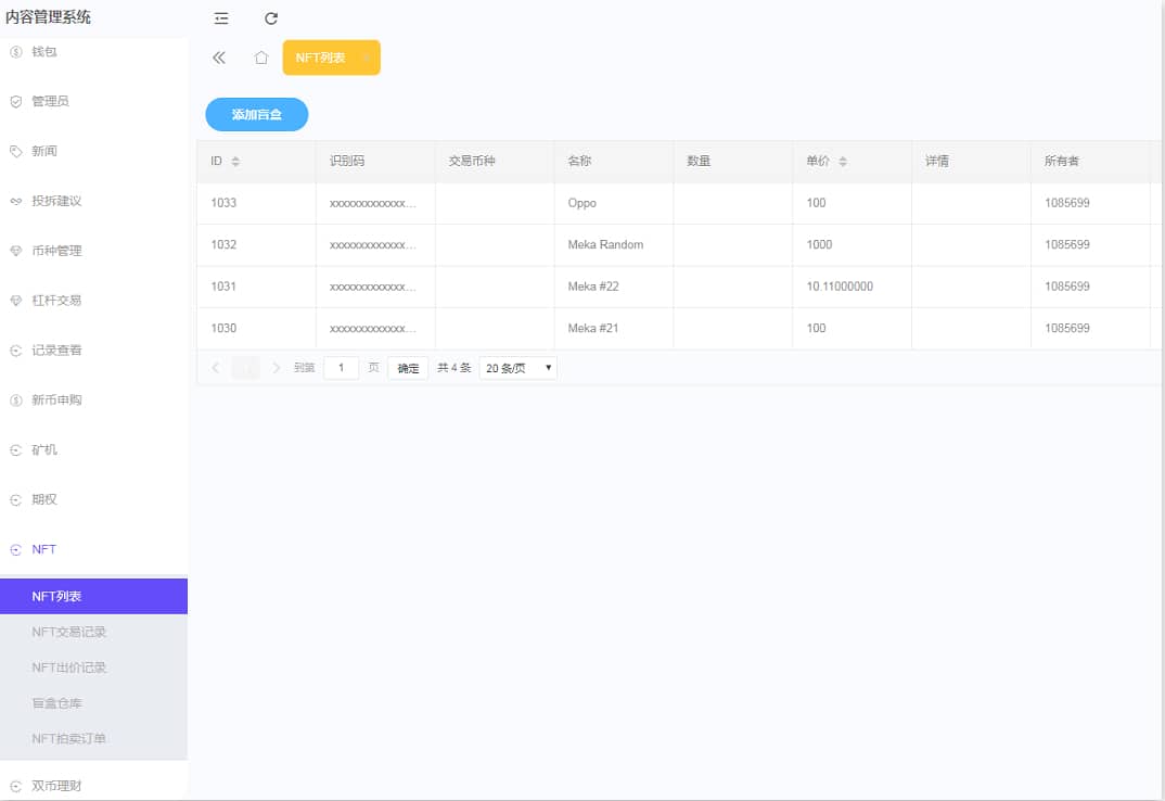 图片[8]-168源码网发布：8国语言虚拟币交易所系统修复版源码 - 币币/秒合约/NFT/申购挖矿全功能集成｜前端VUE+后端PHP全开源架构｜含代理端二次开发解决方案