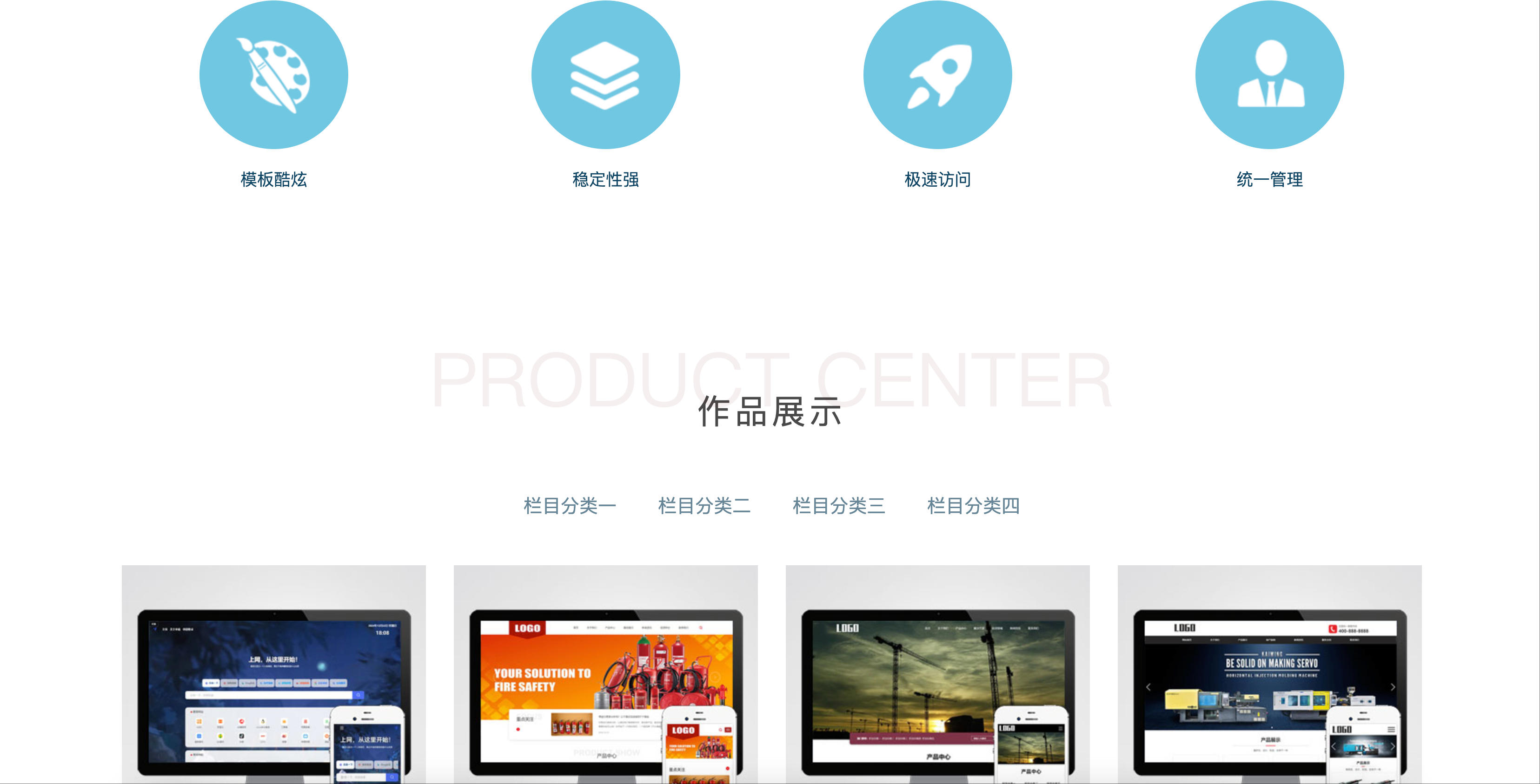 图片[2]-响应式建站公司网站模板下载-PbootCMS网络企业源码 | 168源码网