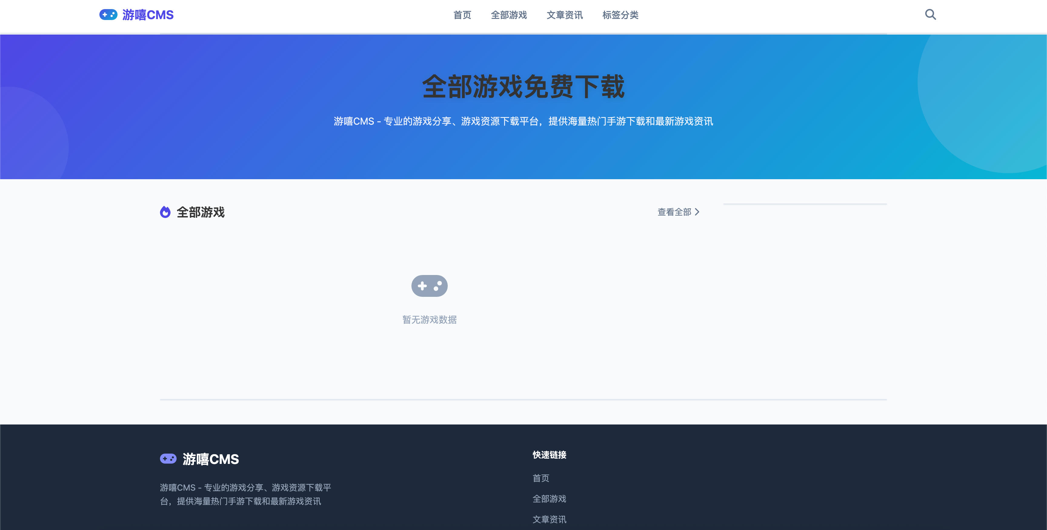 图片[1]-168源码网分享：游嘻CMS – AI伪原创采集游戏站源码，零门槛开启游戏资源站自动化运营之路