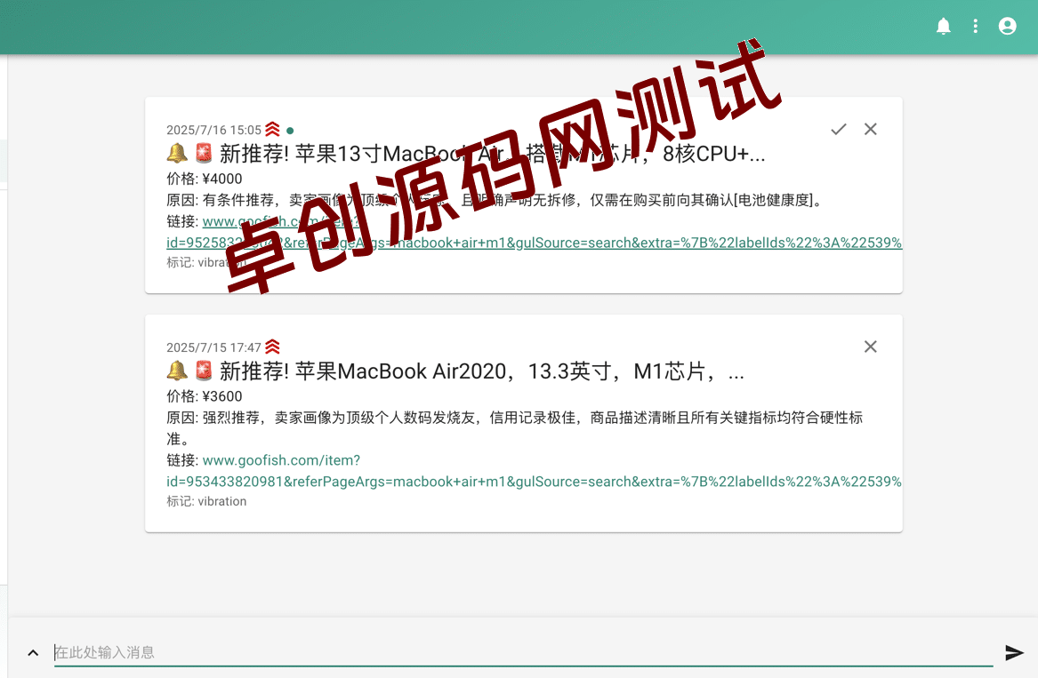 闲鱼智能监控机器人源码 | AI多模态分析实现多任务实时监控-168源码网-PHP网站源码模板,插件软件资源分享平台！