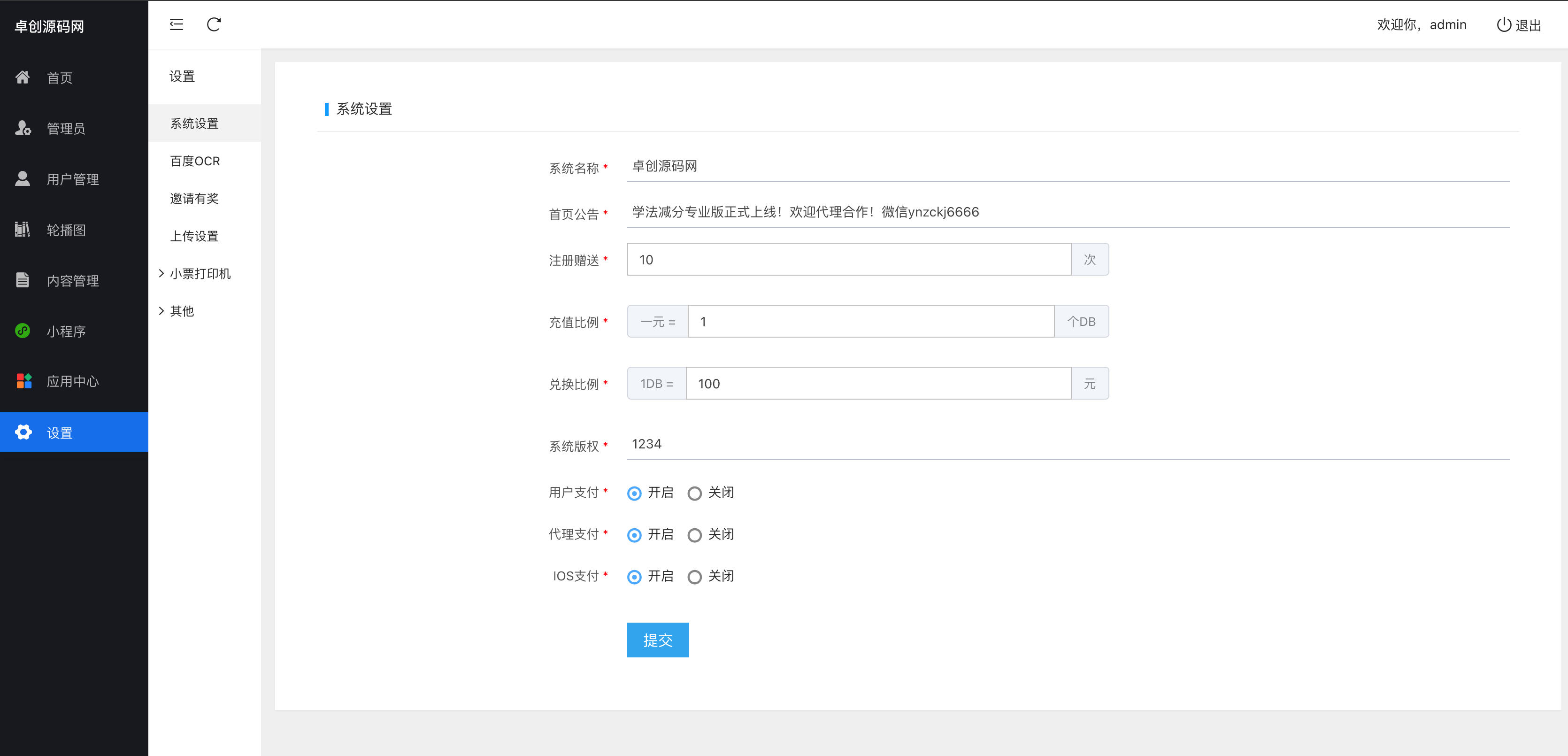 图片[3]-学法减分模拟练习小程序源码｜全真模拟+拍照搜题+学习进度跟踪 | 168源码网