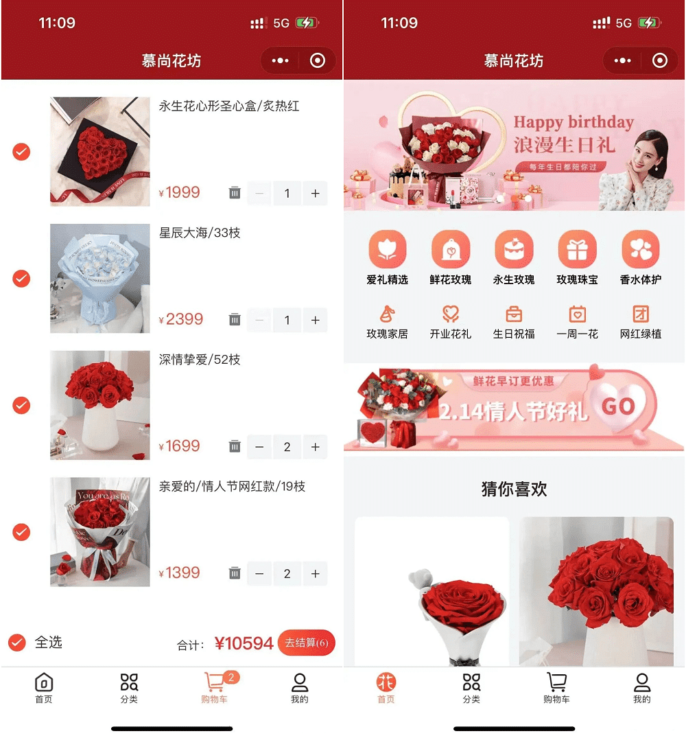 鲜花小程序源码：打造你的专属线上花店-168源码网-PHP网站源码模板,插件软件资源分享平台！