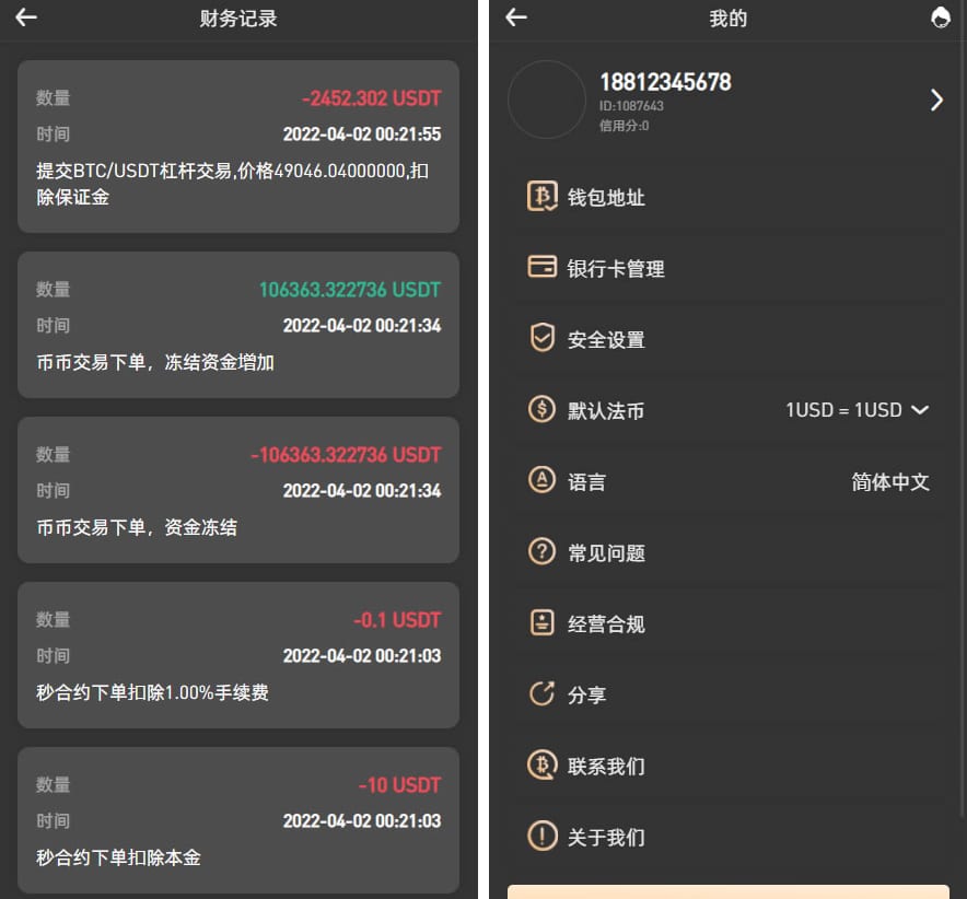 图片[5]-168源码网发布：8国语言虚拟币交易所系统修复版源码 - 币币/秒合约/NFT/申购挖矿全功能集成｜前端VUE+后端PHP全开源架构｜含代理端二次开发解决方案