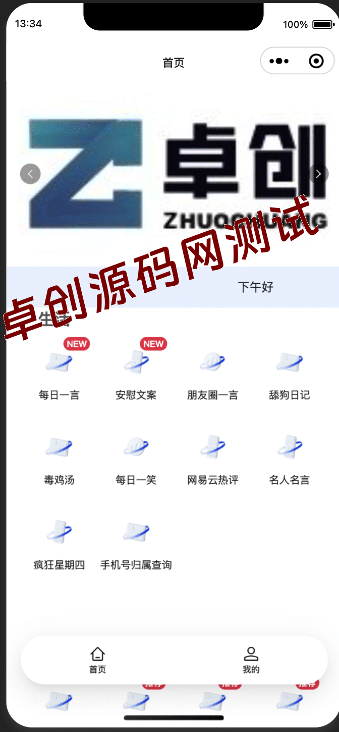 全开源AI工具小程序源码｜多AI接口对接+微信支付+会员套餐-168源码网-PHP网站源码模板,插件软件资源分享平台！
