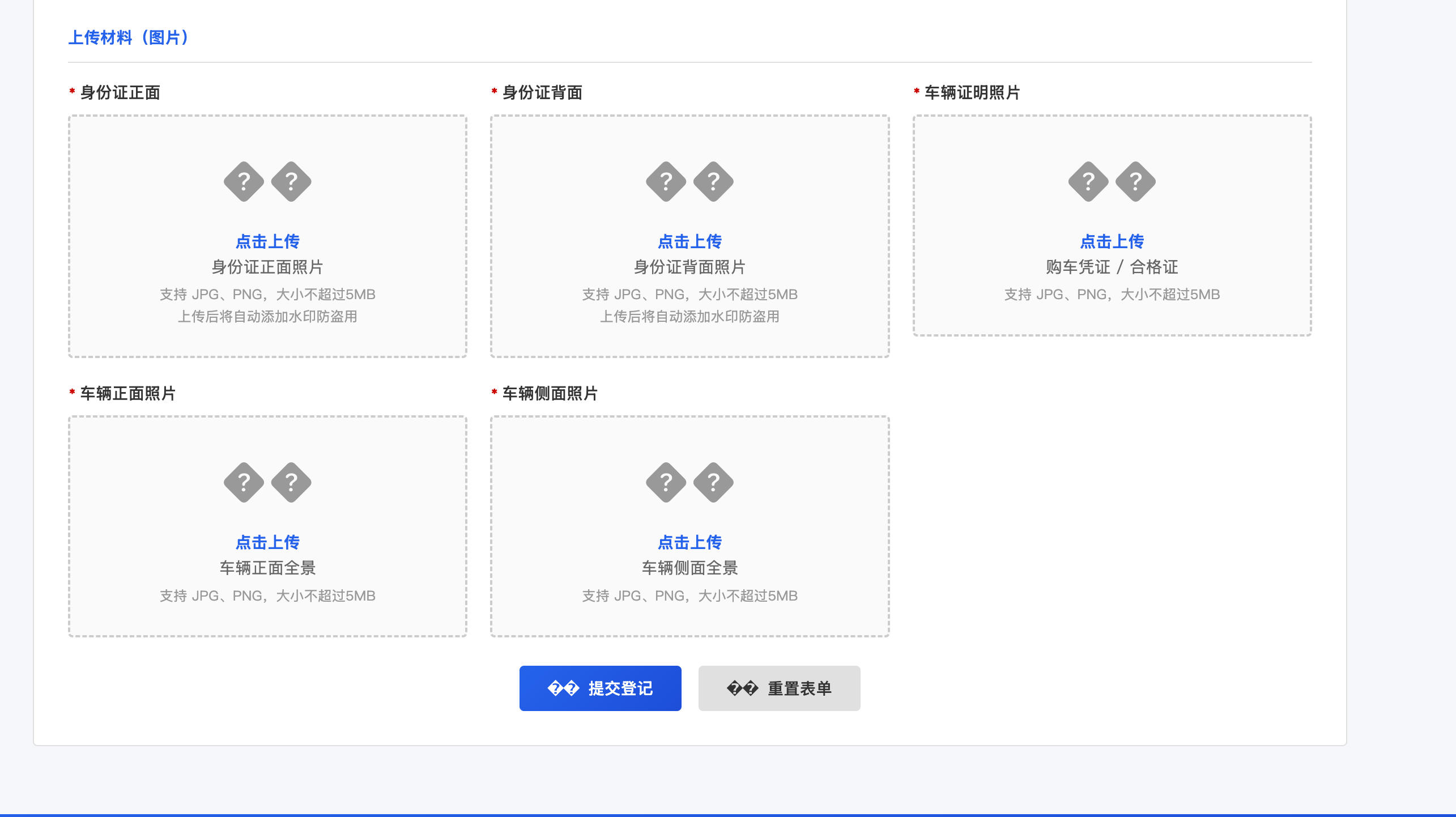 图片[3]-车辆登记系统源码 PHP版 - 企业内部电动车管理平台