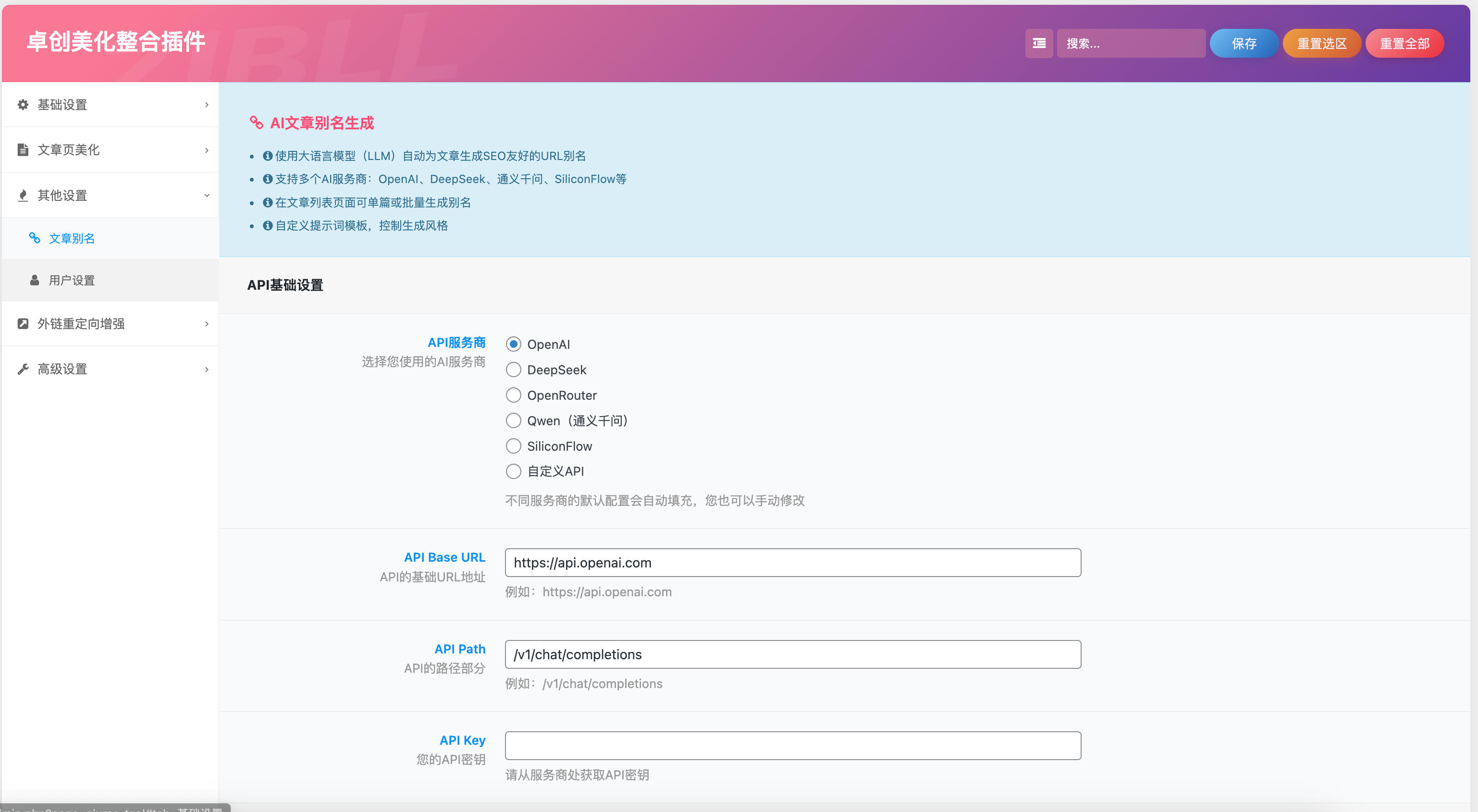 图片[3]-子比插件美化插件全开源源码下载与WordPress视觉定制 | 168源码网