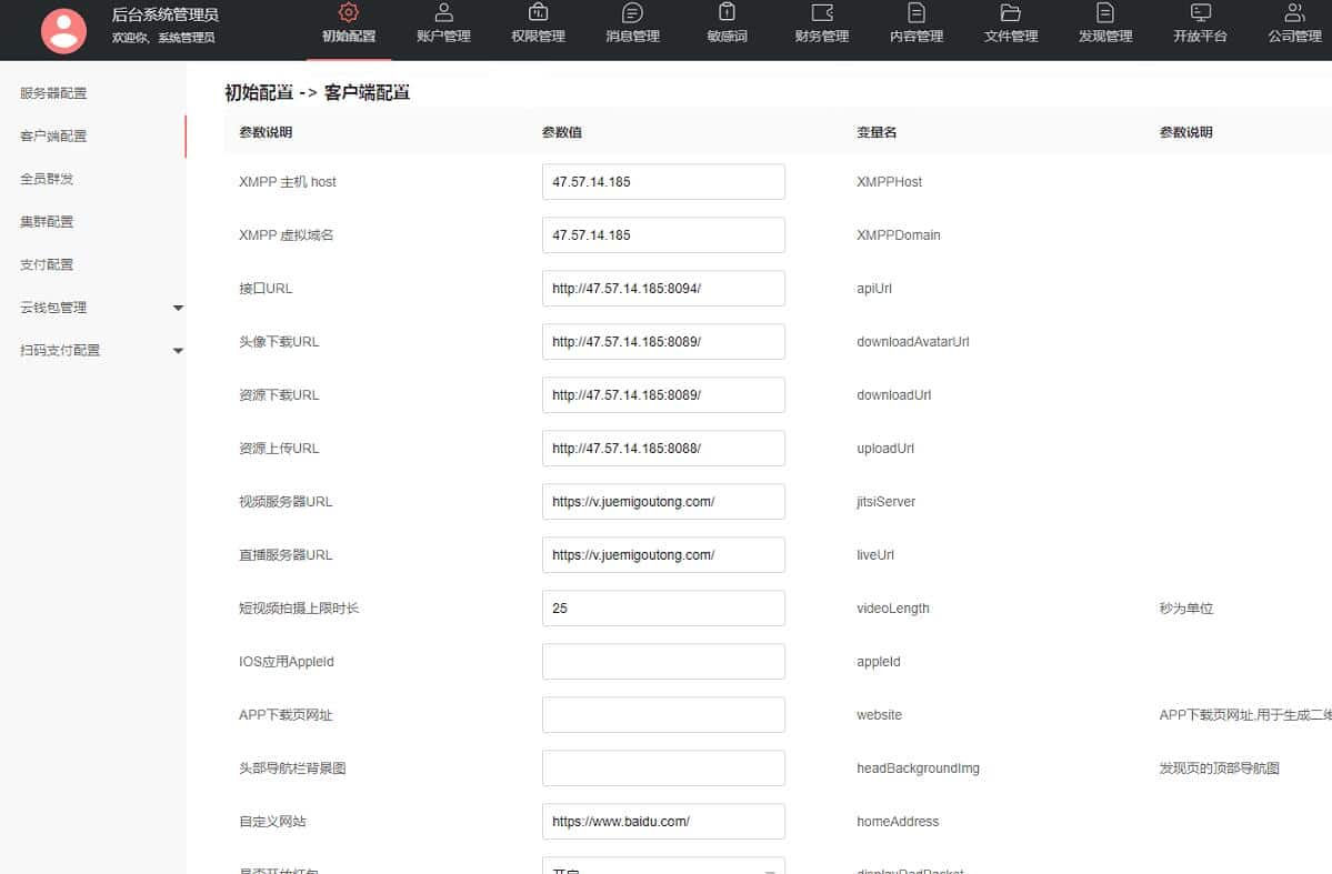 图片[3]-全开源泡泡即时通讯IM聊天系统源码（Android+iOS+PC+H5四端合一） | 168源码网