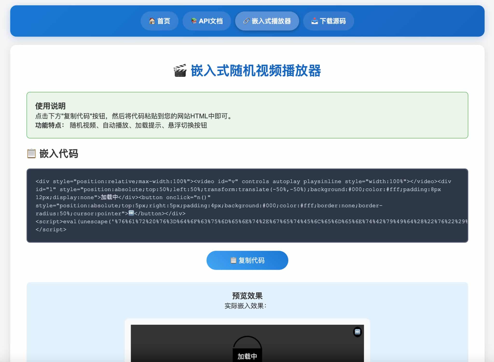 图片[3]-随机舞蹈视频系统源码 后台接口数据统计 | 168源码网
