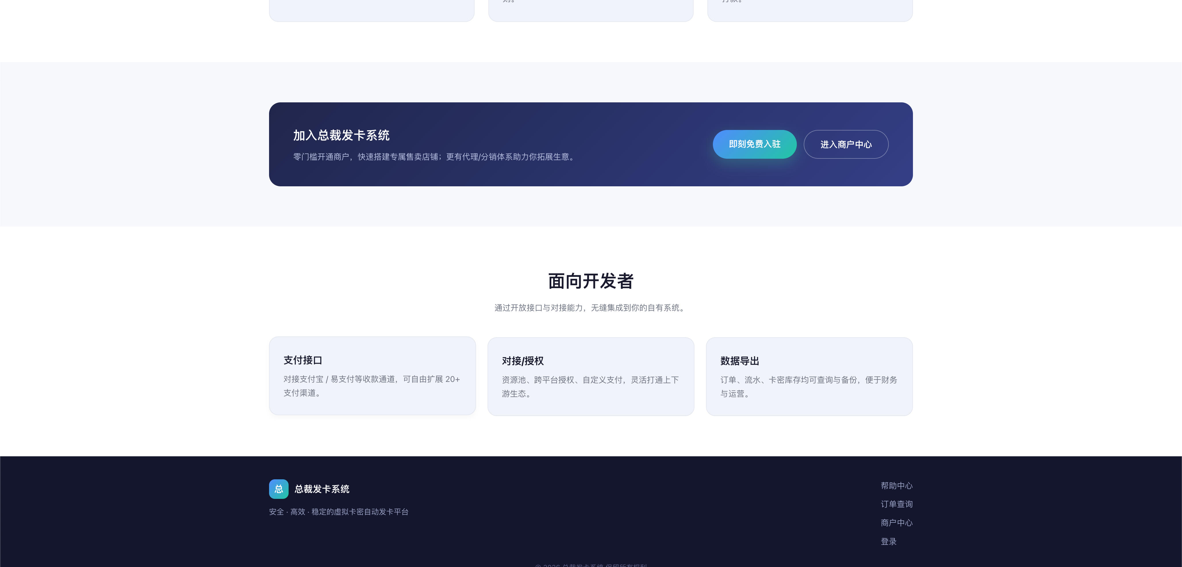 图片[2]-自动发卡系统源码下载 - 多商户入驻与卡密自动发货 | 168源码网
