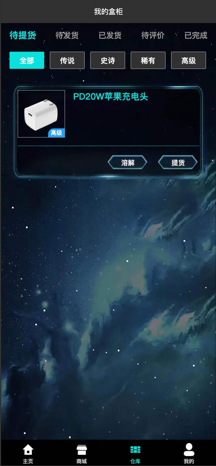 图片[6]-扭蛋机V3商用程序 盲盒卡牌一番赏多端商城系统源码 | 168源码网