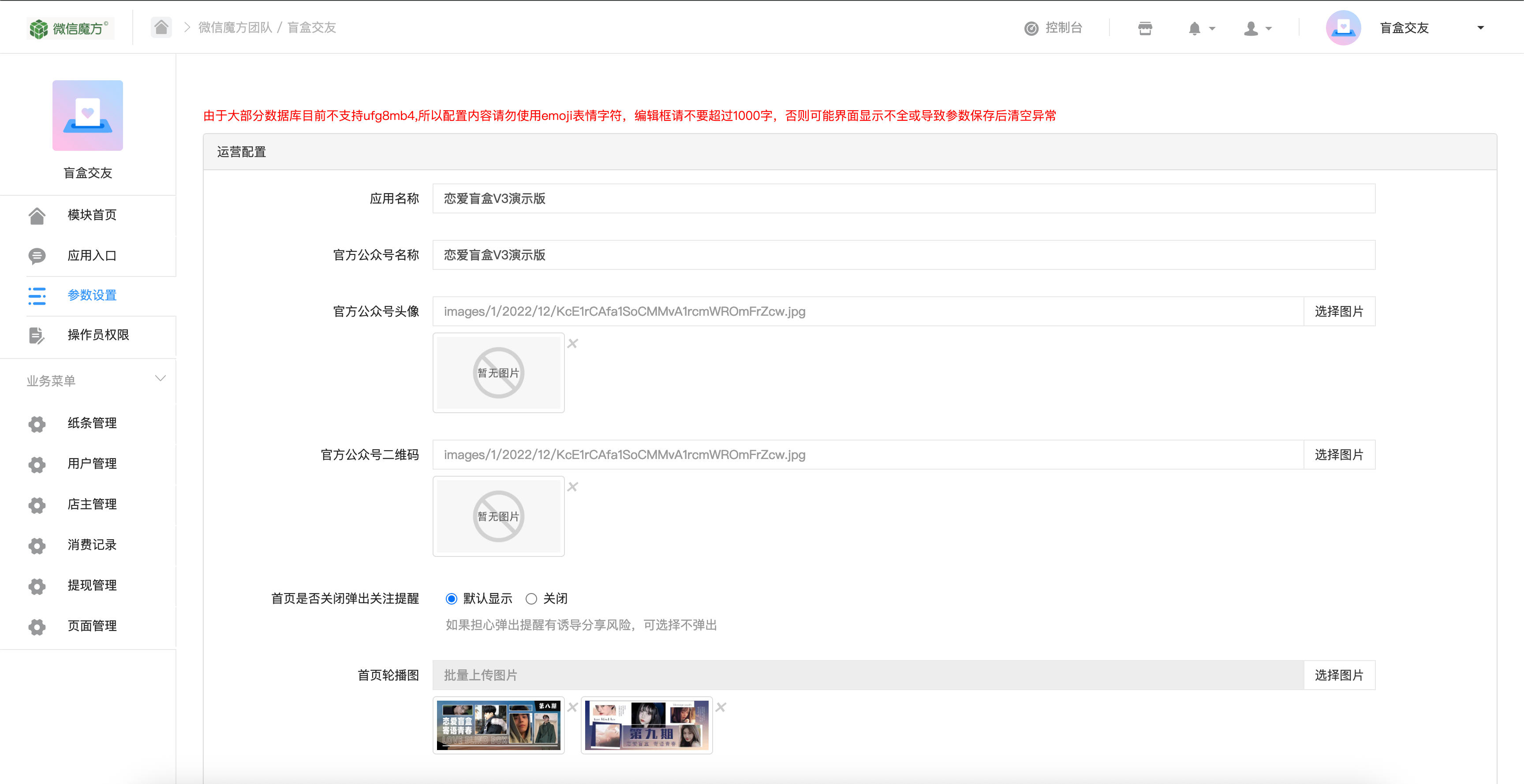 图片[4]-交友盲盒源码 微擎版（十连抽+易支付社交互动系统） | 168源码网