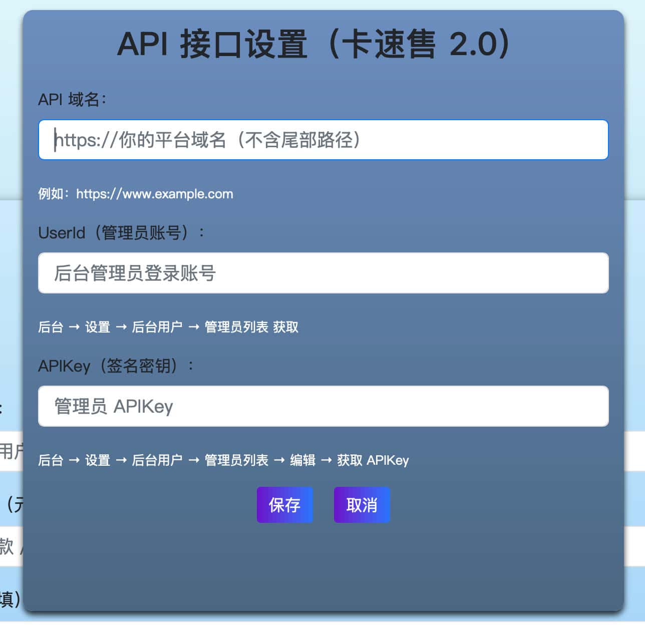 图片[2]-支付扣款系统源码 PHP版 - 卡速售网页端自助配置