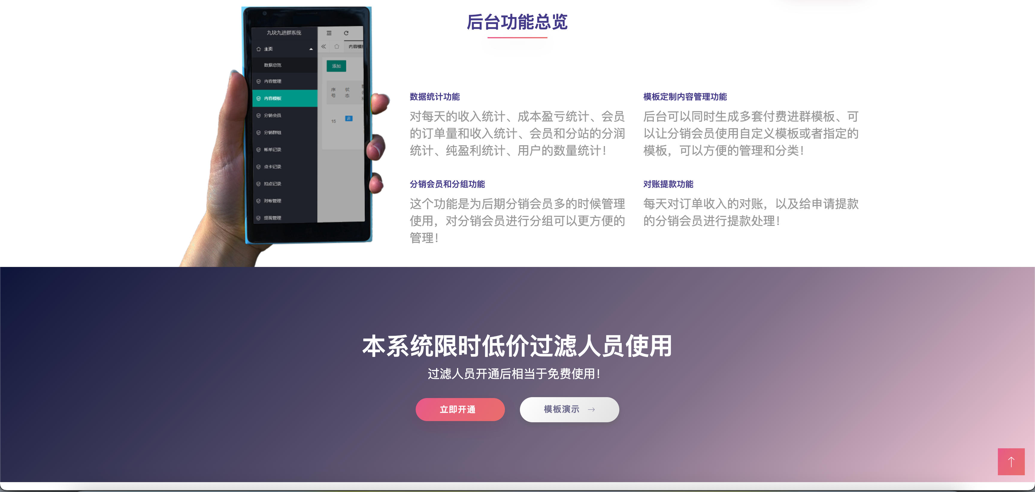 图片[4]-付费进群修复版系统源码（首页模板+子分站+多支付接口） | 168源码网