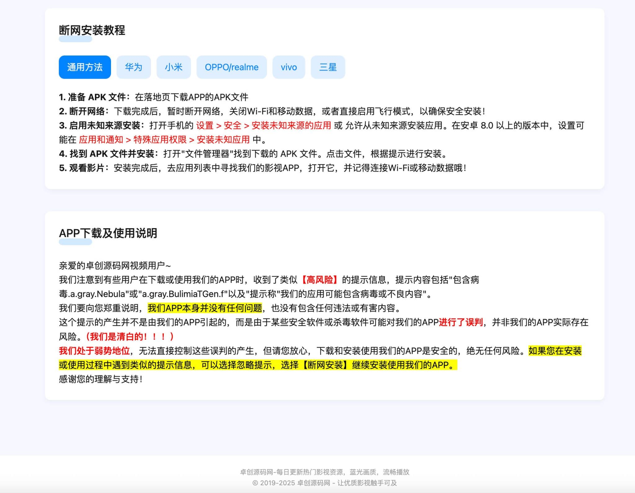图片[2]-简约App下载引导页HTML源码下载 - 影视站同款引导页响应式导航 | 168源码网