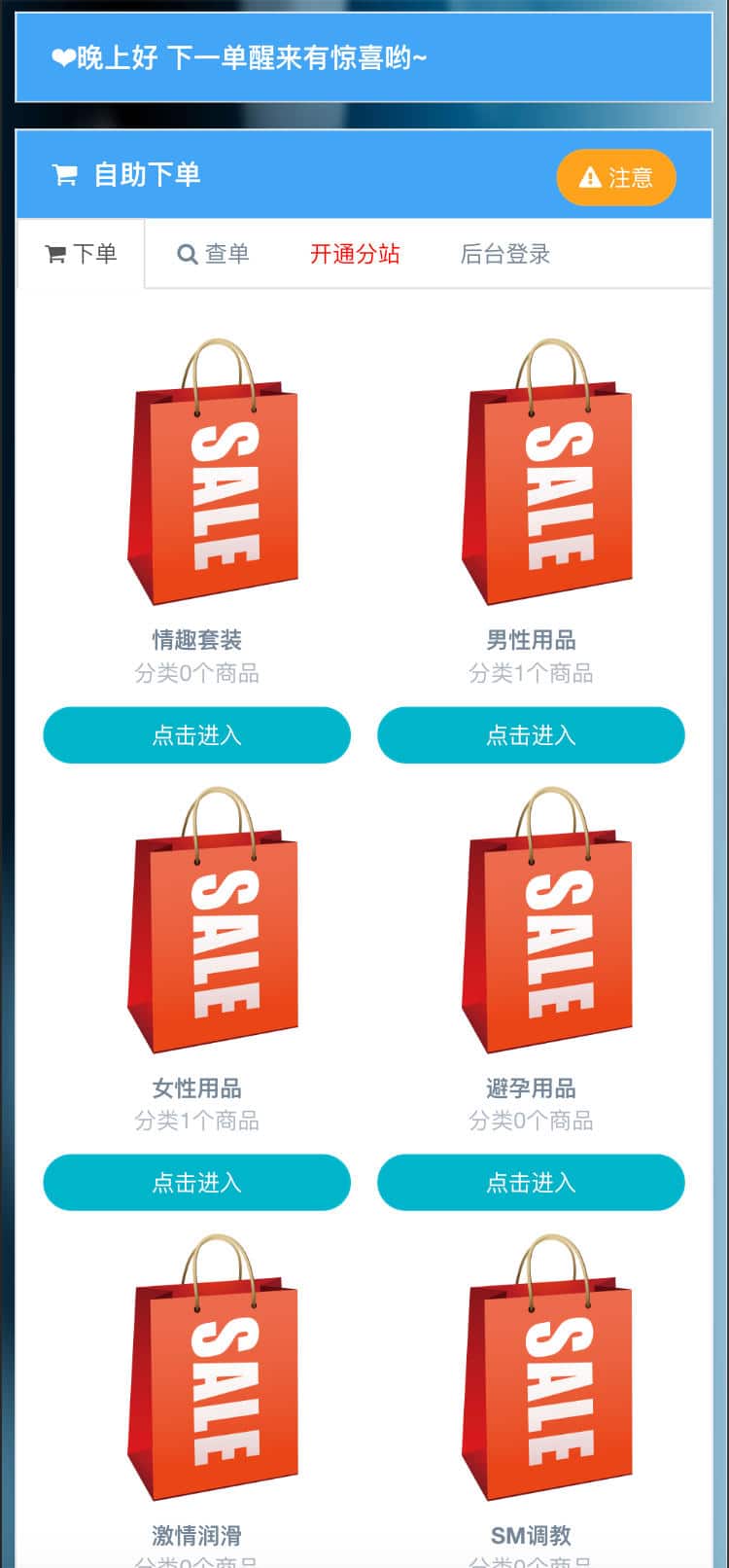 成人情趣商城系统源码：彩虹发卡程序二开多模板版-168源码网-PHP网站源码模板,插件软件资源分享平台！