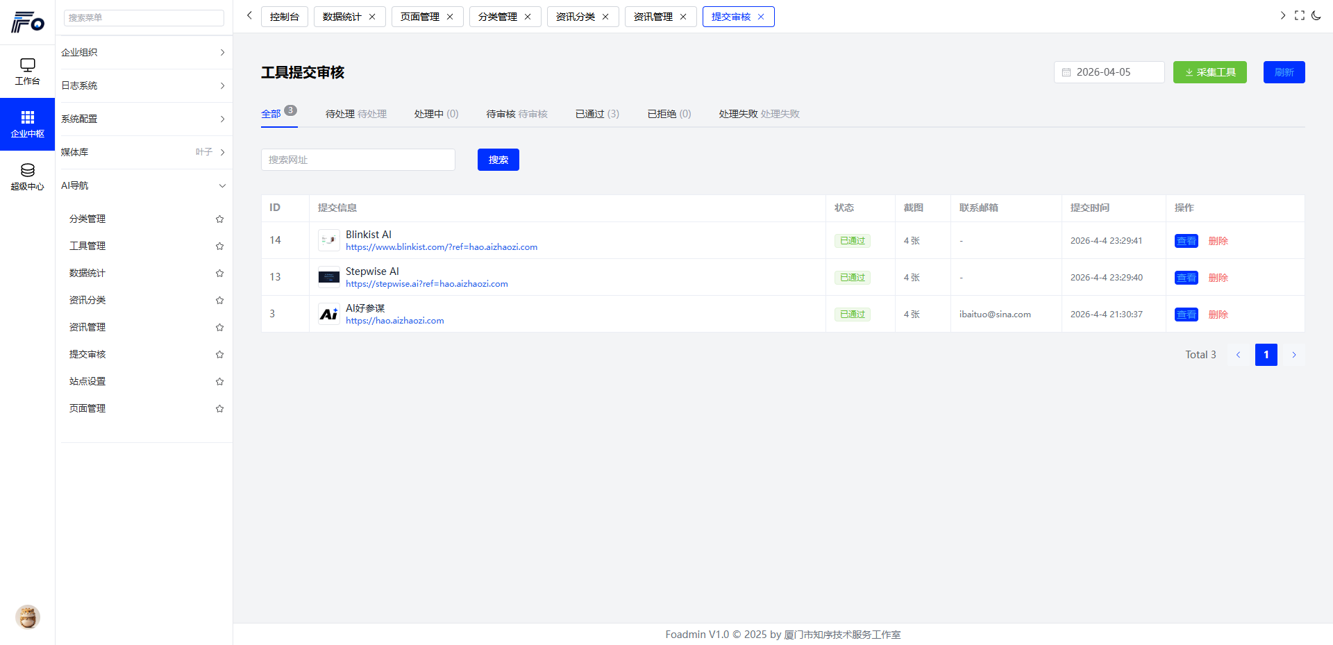 图片[2]-AI导航智能决策系统源码 | Python驱动智能内容决策引擎 - 168源码网
