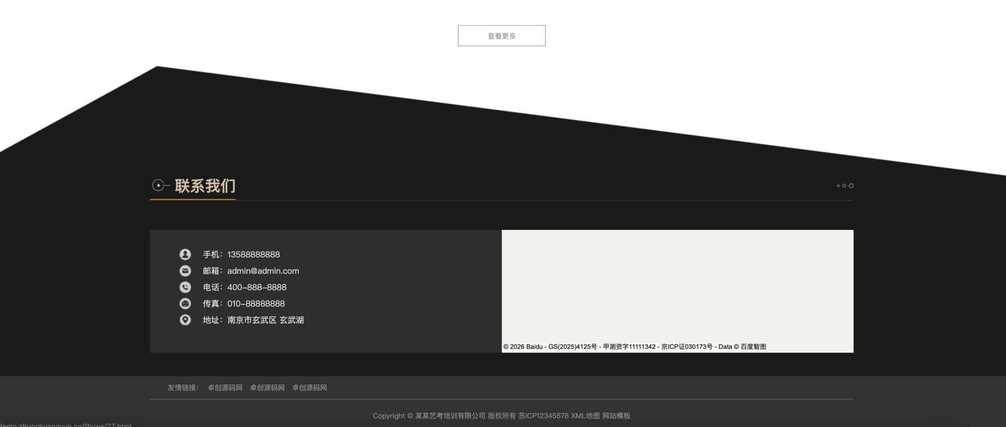 图片[5]-艺考培训学校网站模板下载-响应式艺术机构招生官网源码 | 168源码网