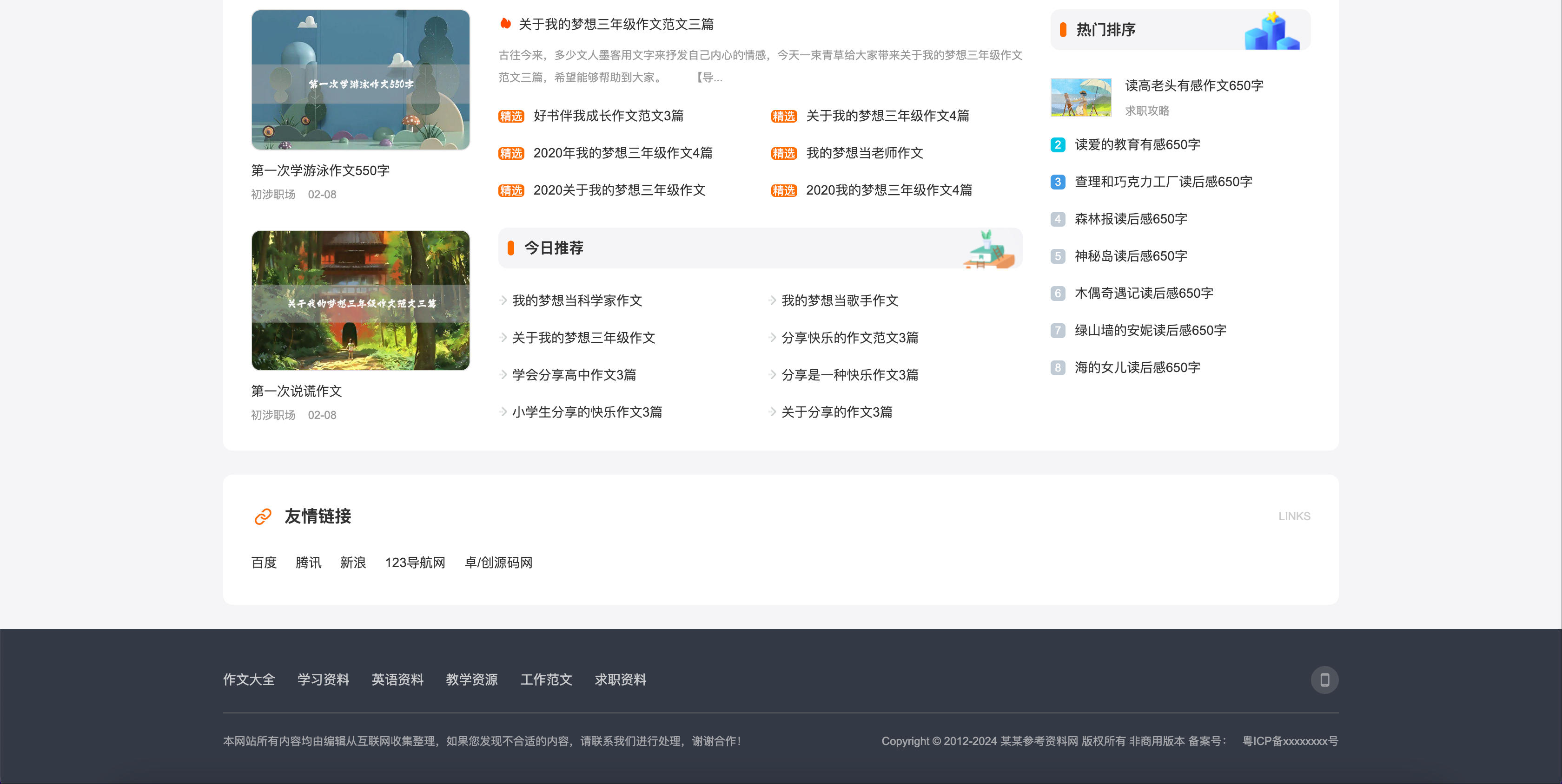图片[6]-PHP教学资源发布网站源码下载-易优CMS学校资料库 | 168源码网