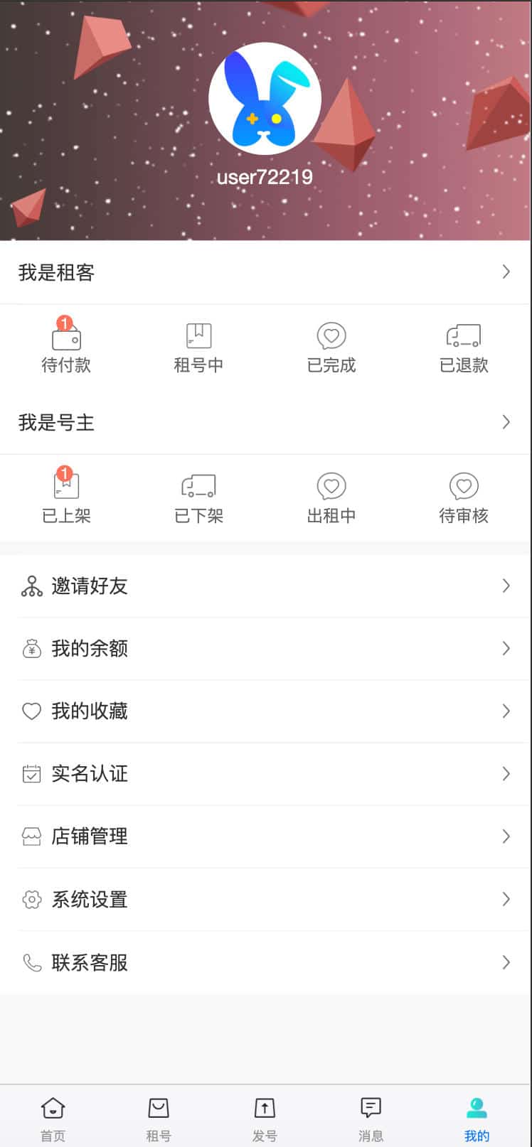 图片[5]-168源码网推荐：Vue账号出租平台系统源码 – 多角色管理+安全交易，附详细部署教程