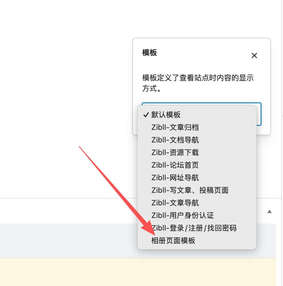 图片[2]-子比主题相册插件源码下载与CSF框架可视化样式自定义 | 168源码网