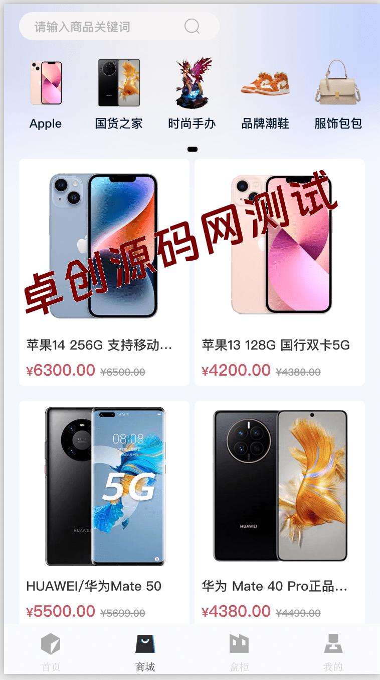 图片[6]-高仿百度网盘奇妙赏盲盒源码 Uniapp多端+易支付无限回调 | 168源码网
