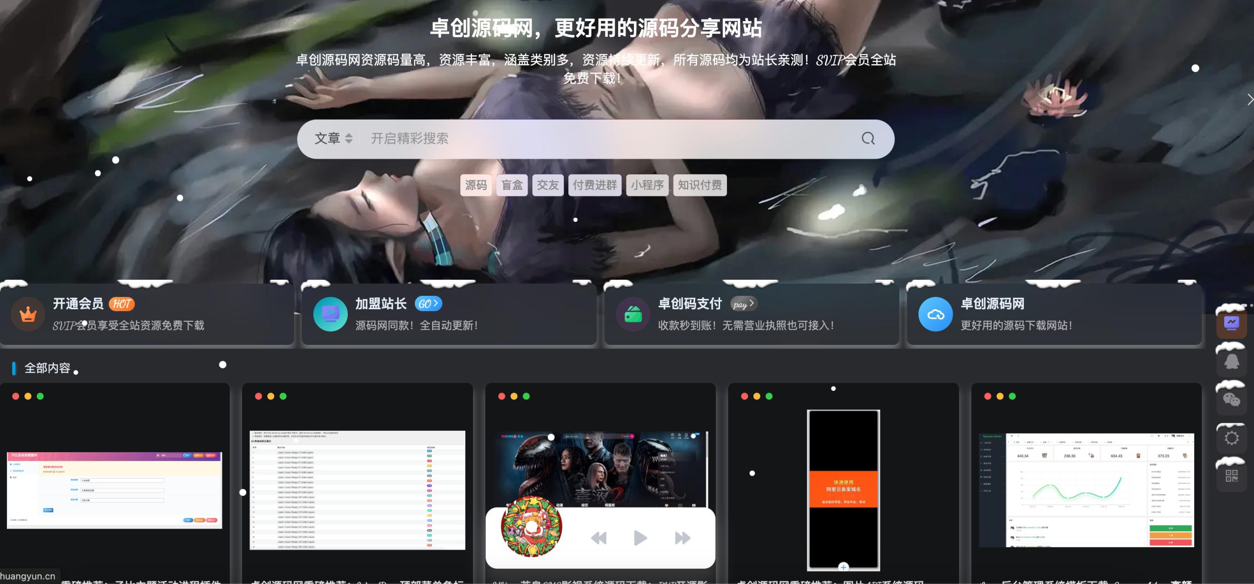 子比主题冬日奇境插件源码下载（圣诞氛围与雪花飘落特效）-168源码网-PHP网站源码模板,插件软件资源分享平台！