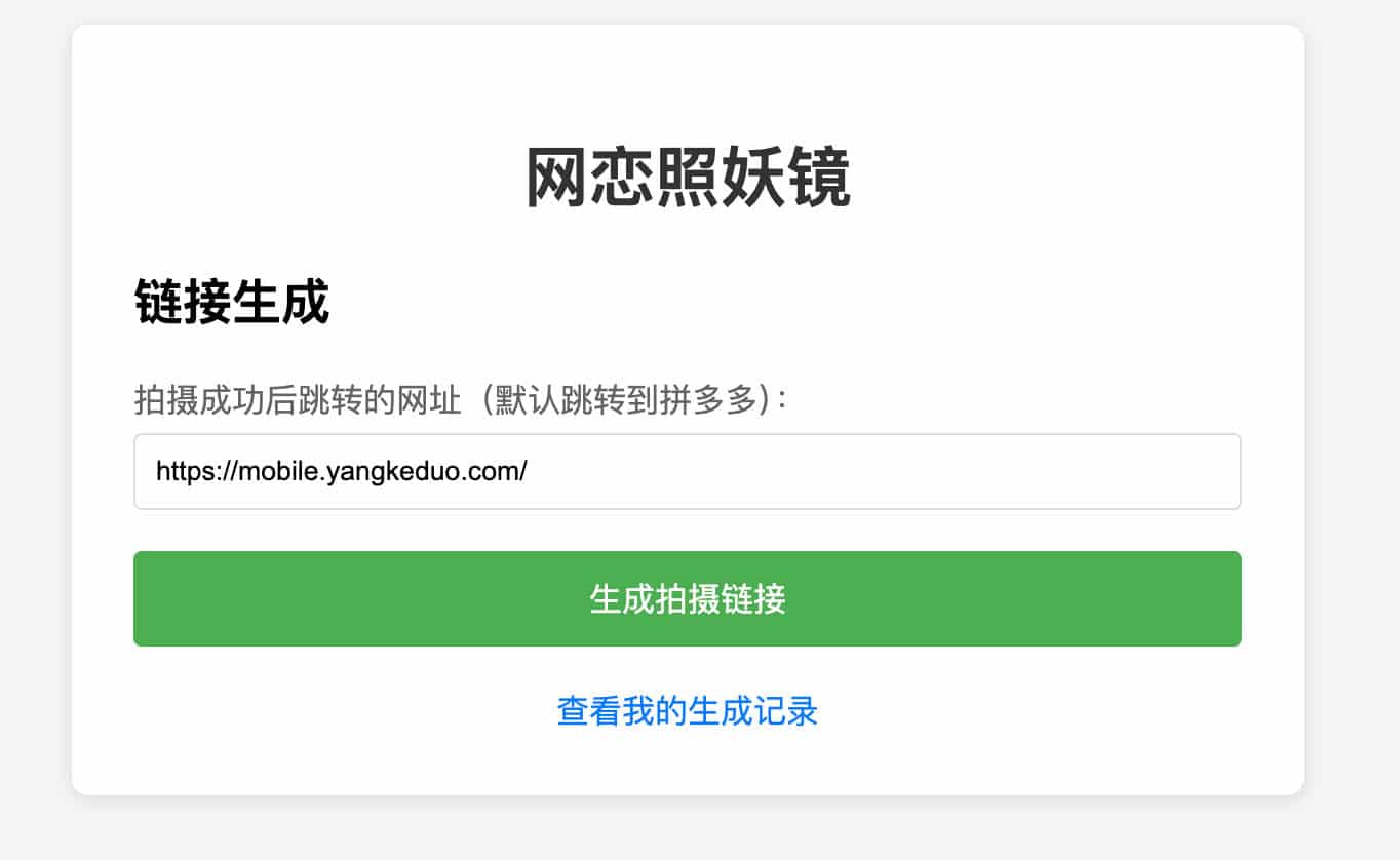 无礁网页照妖镜系统源码（轻量级网页捕获与JSON数据记录工具）-168源码网-PHP网站源码模板,插件软件资源分享平台！
